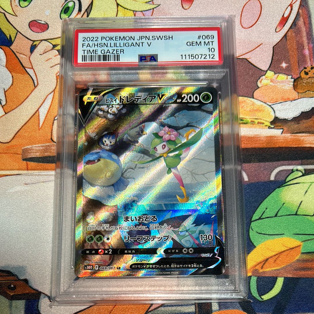 Hisuian Lilligant V SR: SA[S10D 069/067](Expansion Pack"Time Gazer")