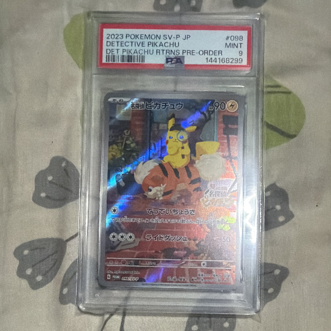 名探偵ピカチュウ: プロモ [SV-P 098](プロモーションカード「SV-P」)