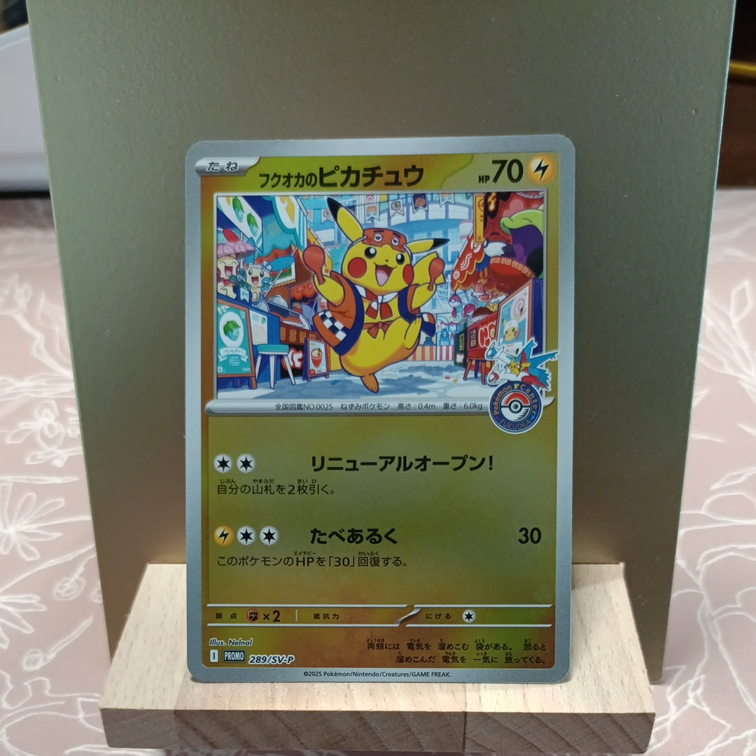 フクオカのピカチュウ P [SV-P 289](スペシャルBOX「ポケモンセンターフクオカ」)
