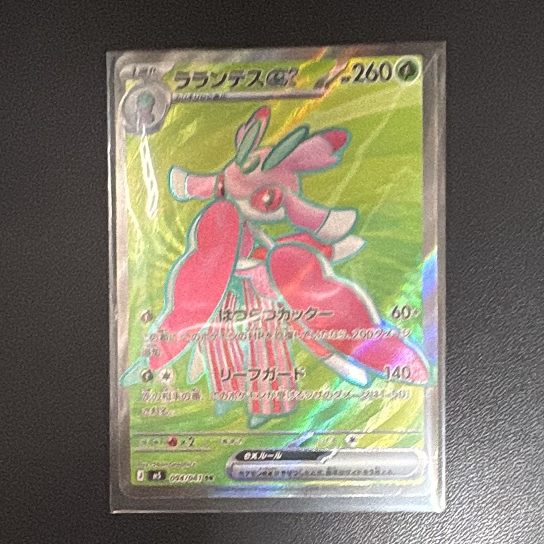 ミュウツーEX SR PSA9 赤い閃光 PSA10】ミュウツーEX 赤い閃光 (UR