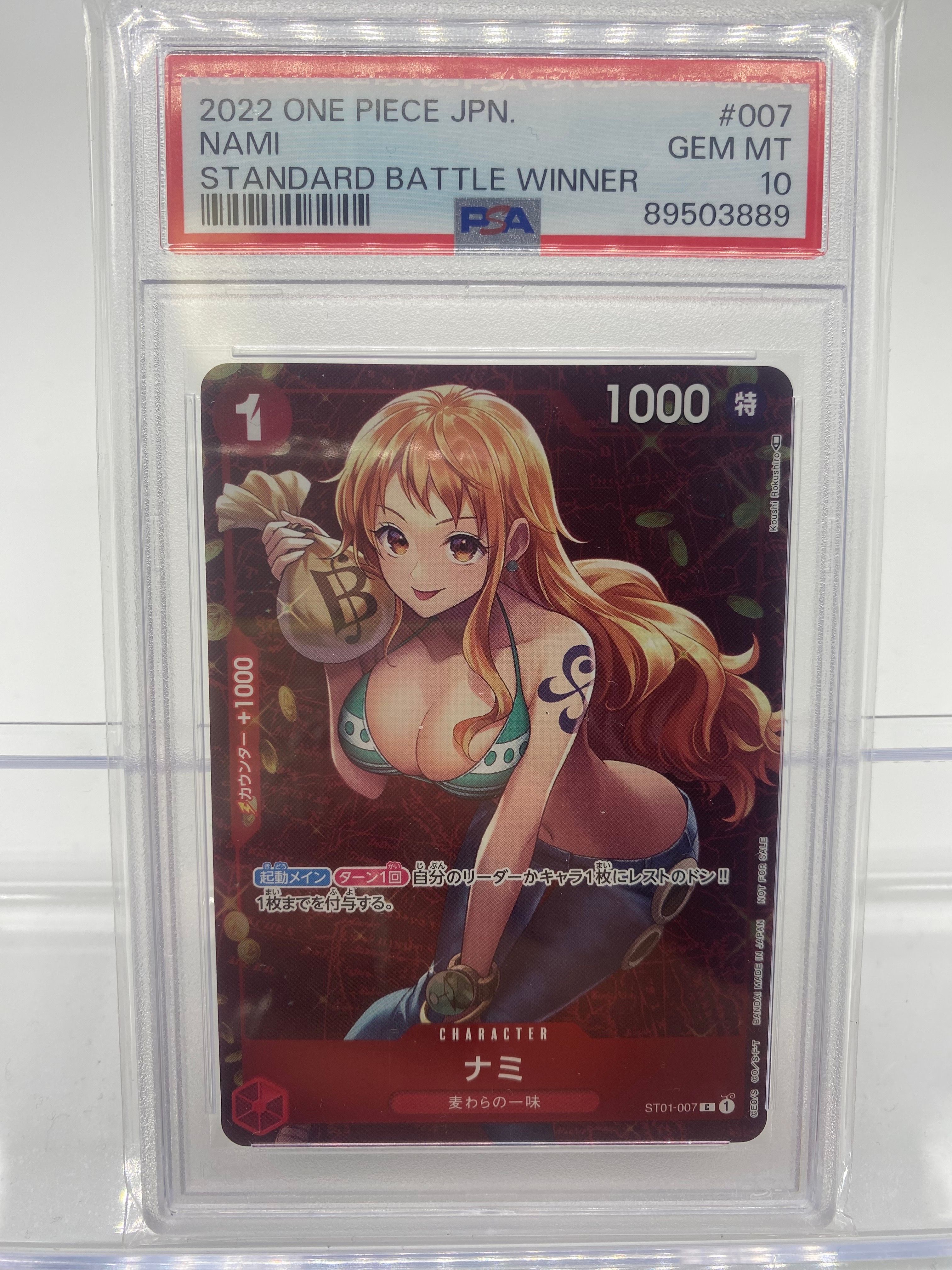 ナミ P [ST01-007]  (スタンダードバトル 優勝記念品)