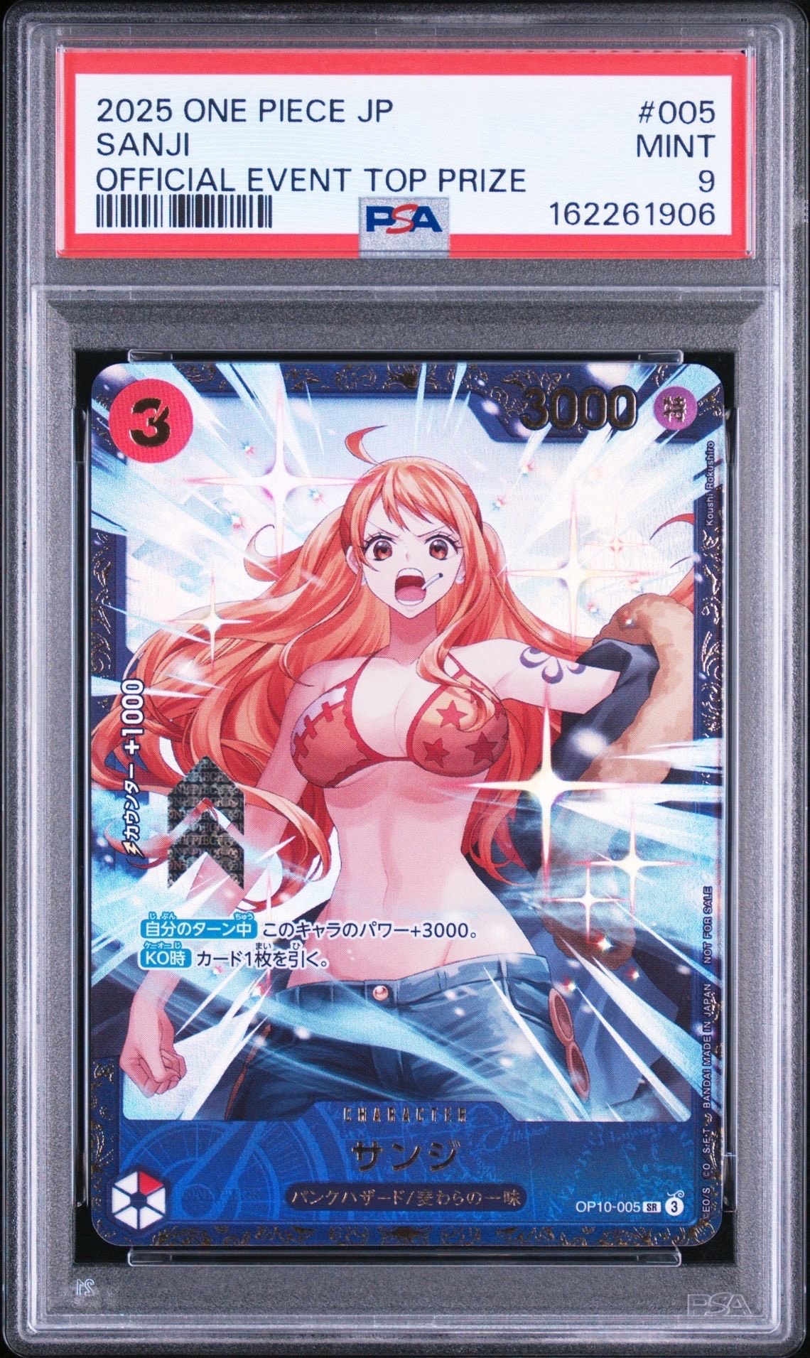 PSA9】サンジ SR :優勝記念品 [OP10-005](プロモーションカード
