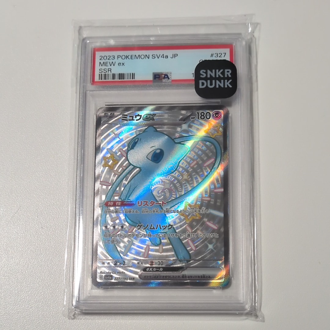 ミュウex SSR [SV4a 327/190](ハイクラスパック「シャイニートレジャーex」)