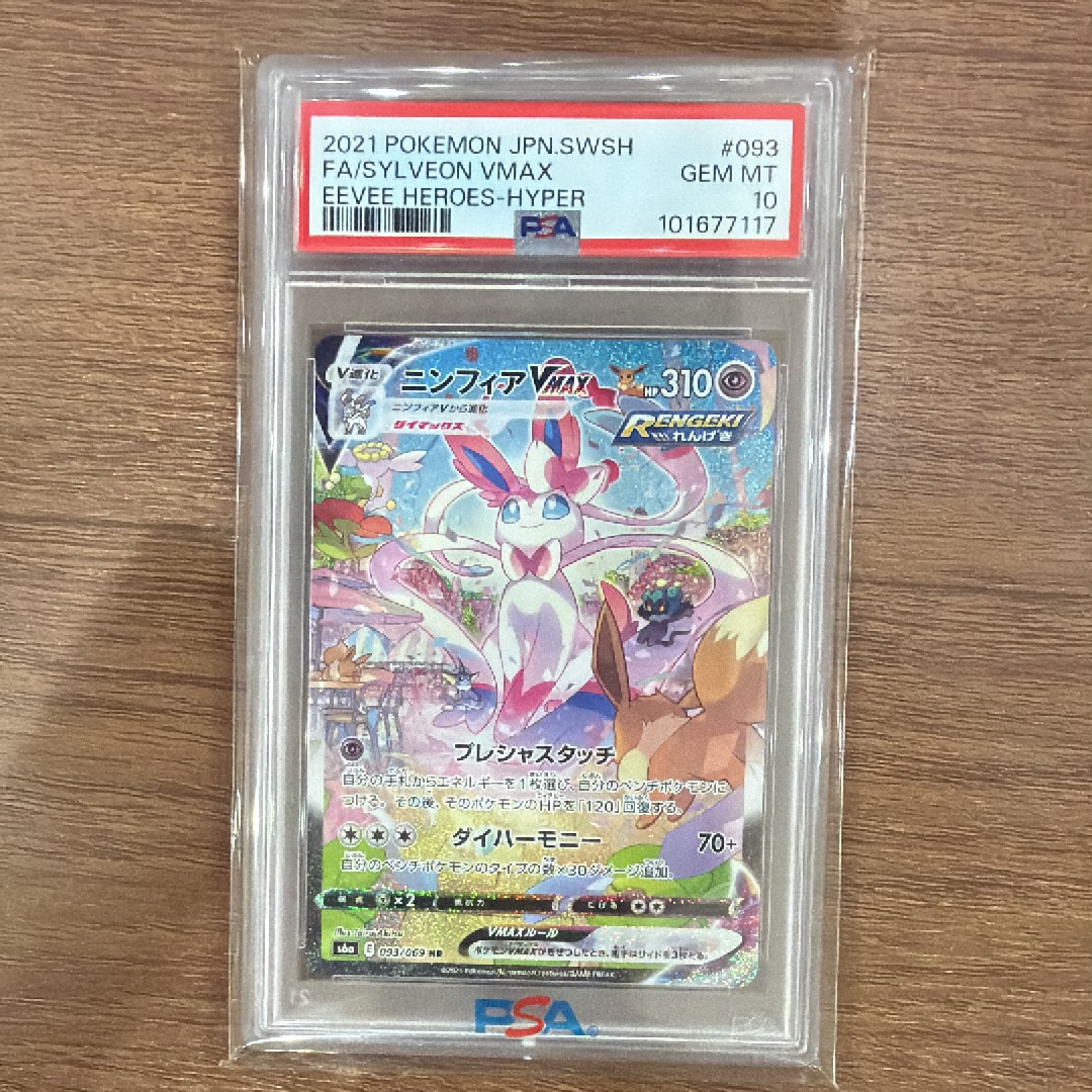 イーブイGX SR[SM12a 187/173](ハイクラスパック「TAG TEAM GX タッグ