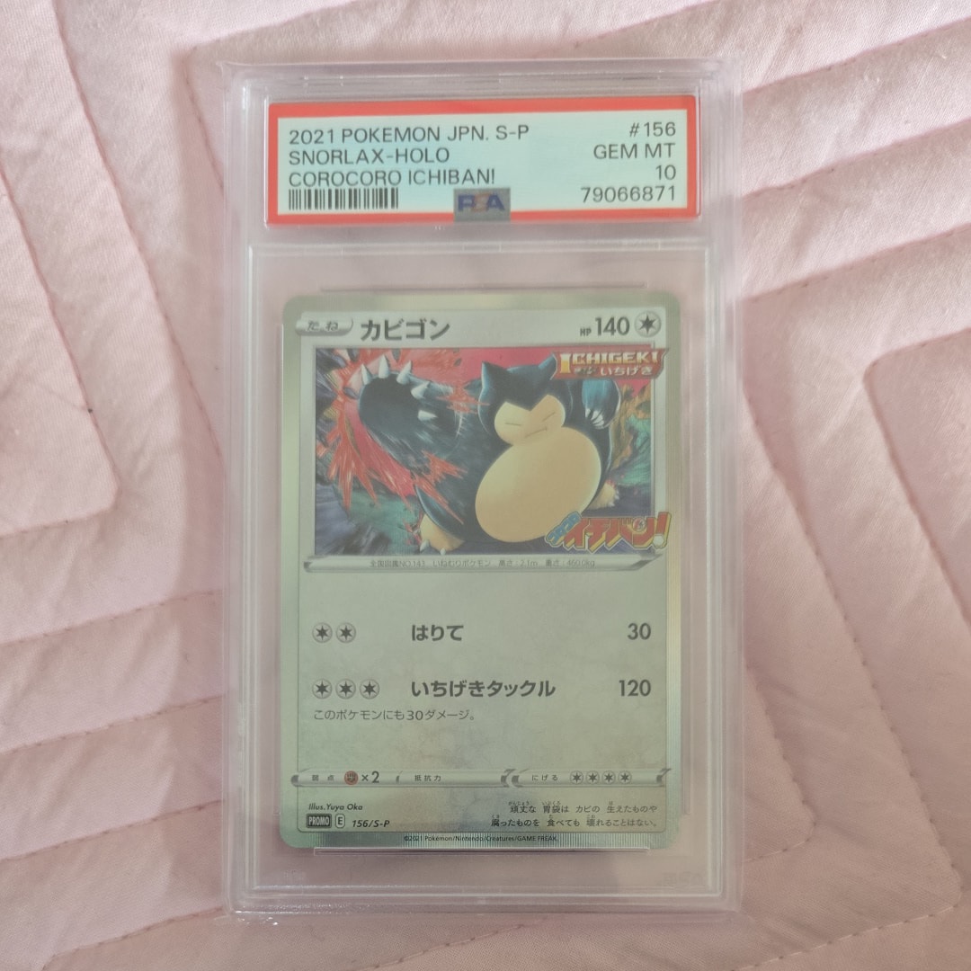 PSA10 ポケモン カビゴン Holo #156 コロコロイチバン　プロモ PSA10 ポケモン カビゴン Holo #156 コロコロイチバン プロモ 【公式通販】