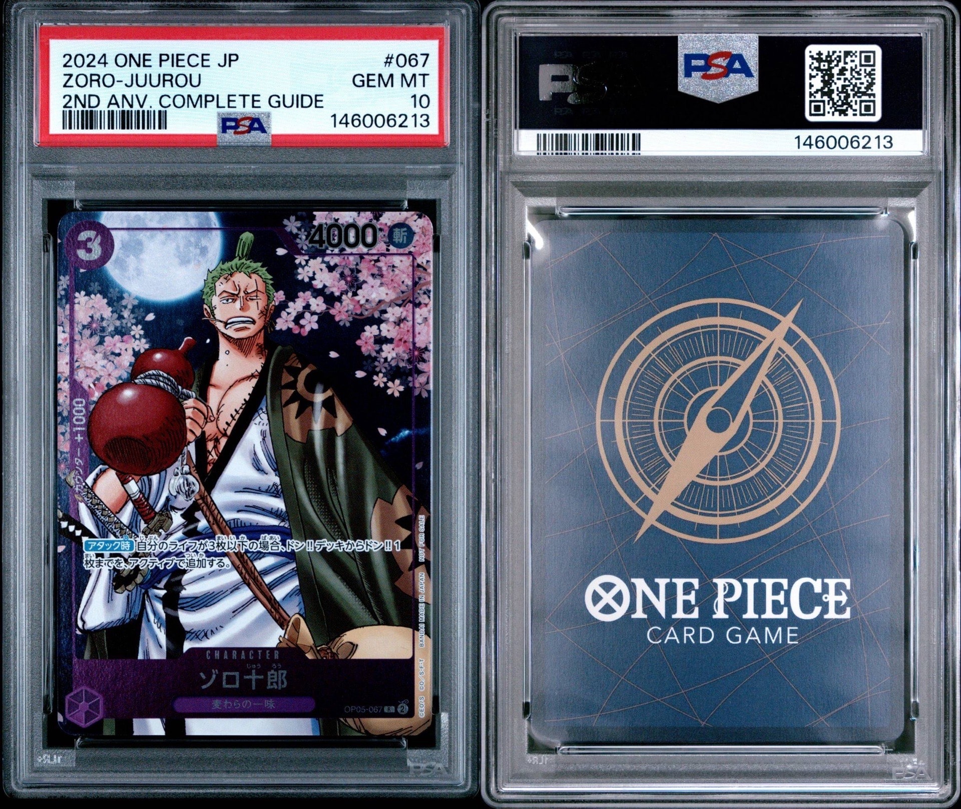 PSA10】ゾロ十郎 R [OP05-067](プロモーションカード「ONE PIECE CARD