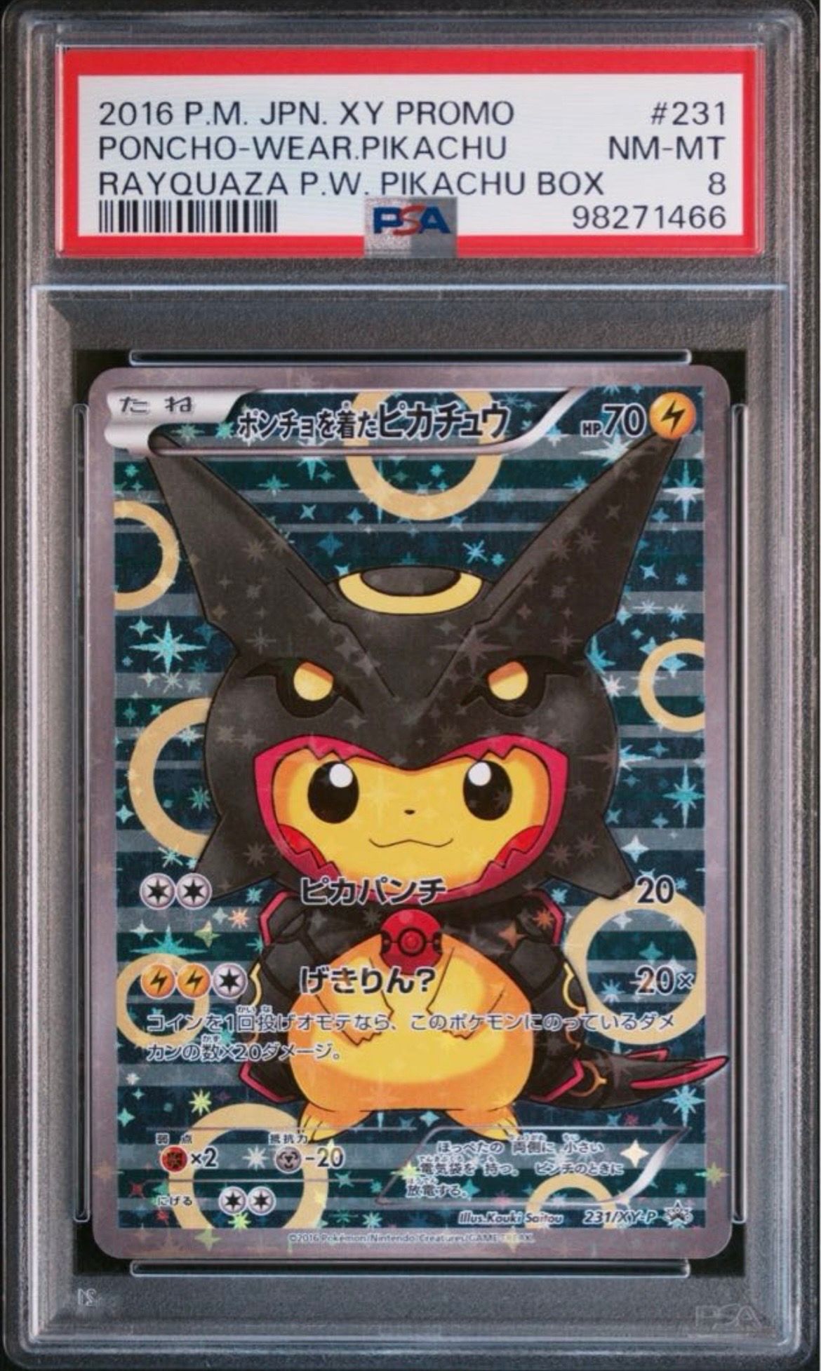 ポンチョを着たピカチュウ: プロモ[XY-P 231/XY-P](プロモーションカード「XY-P」)