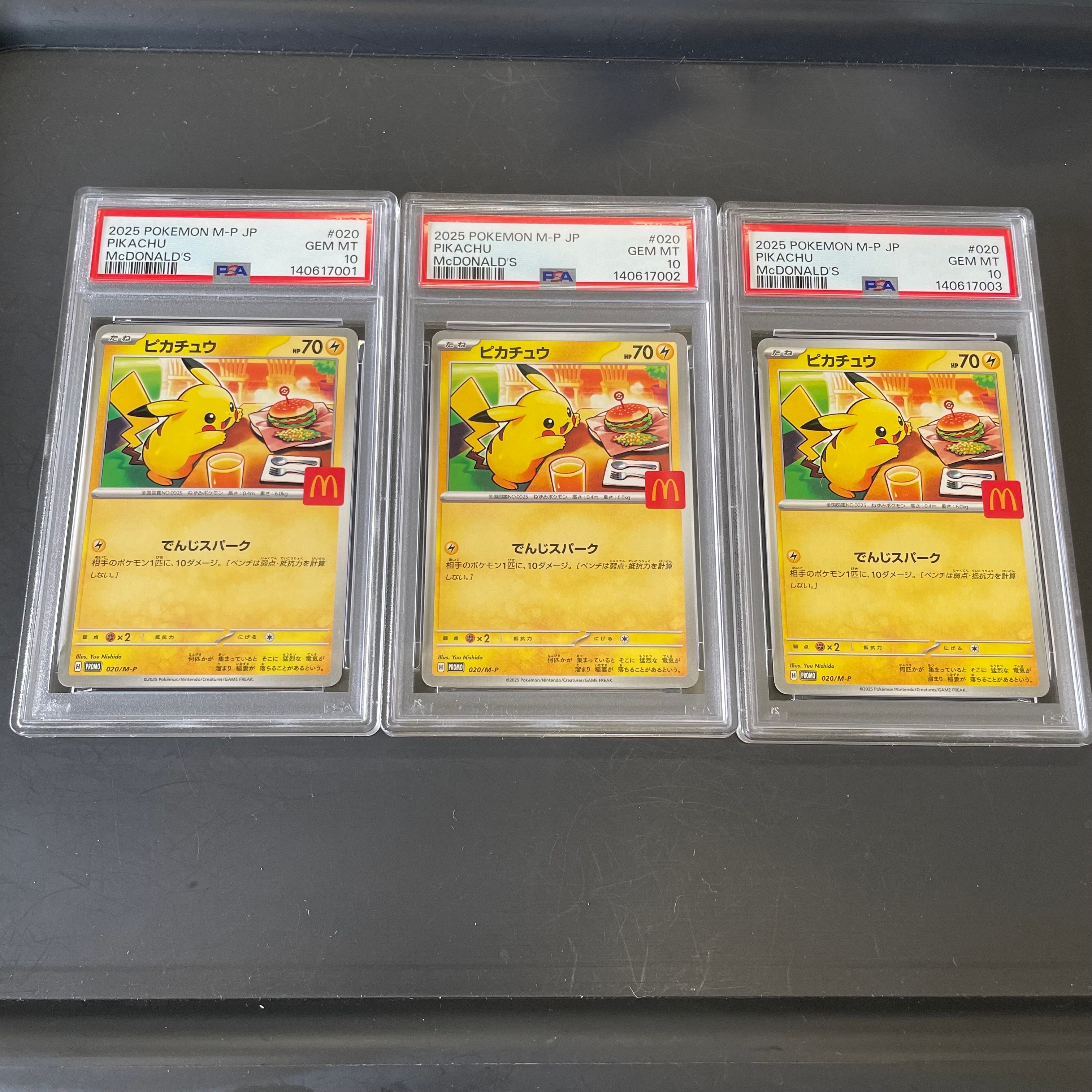ピカチュウ P [M-P 020](プロモカードパック「マクドナルド ハッピーセット2025」)