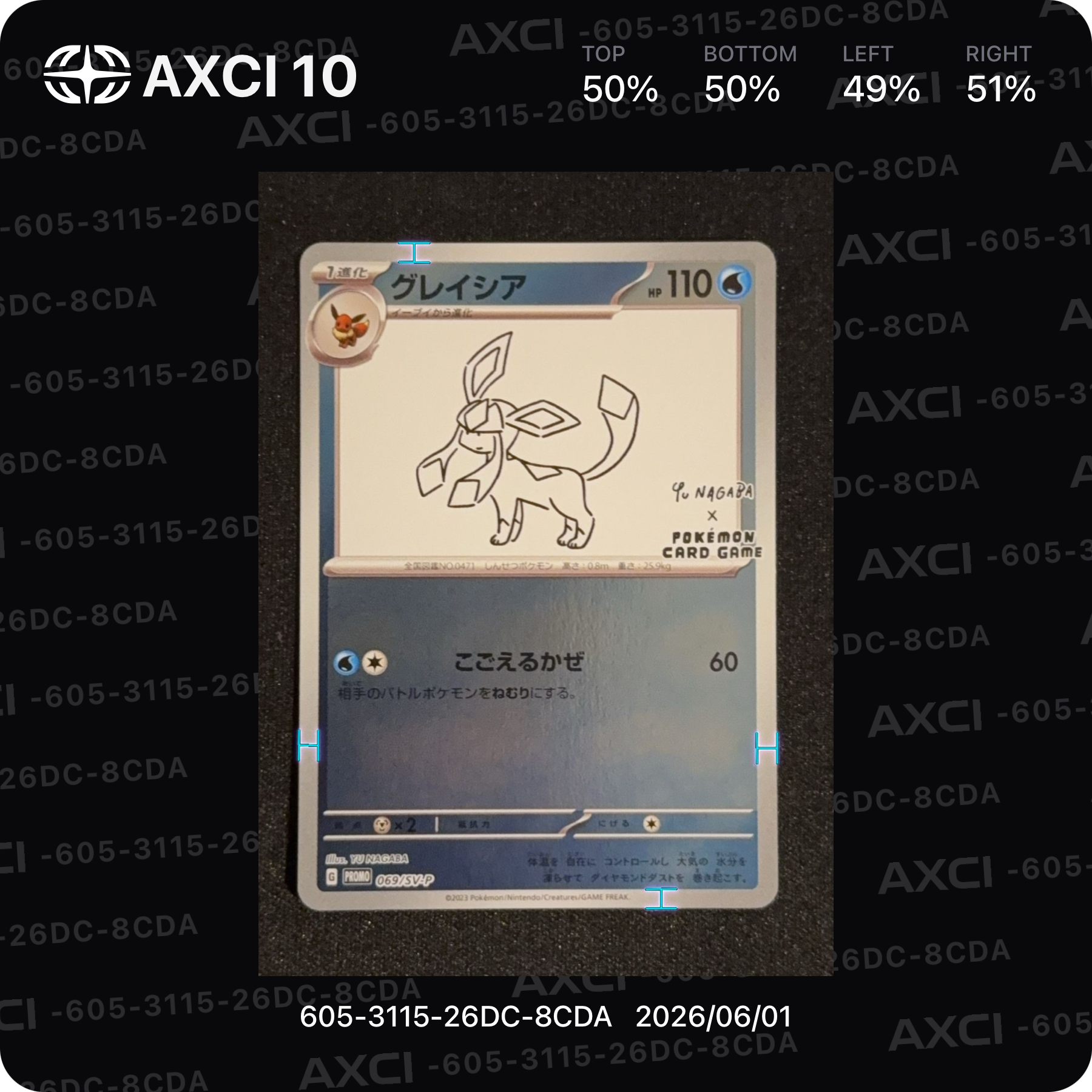 プテラ ☆ : 旧裏 [neo3 No.142](ポケモンカード☆neo 拡張パック