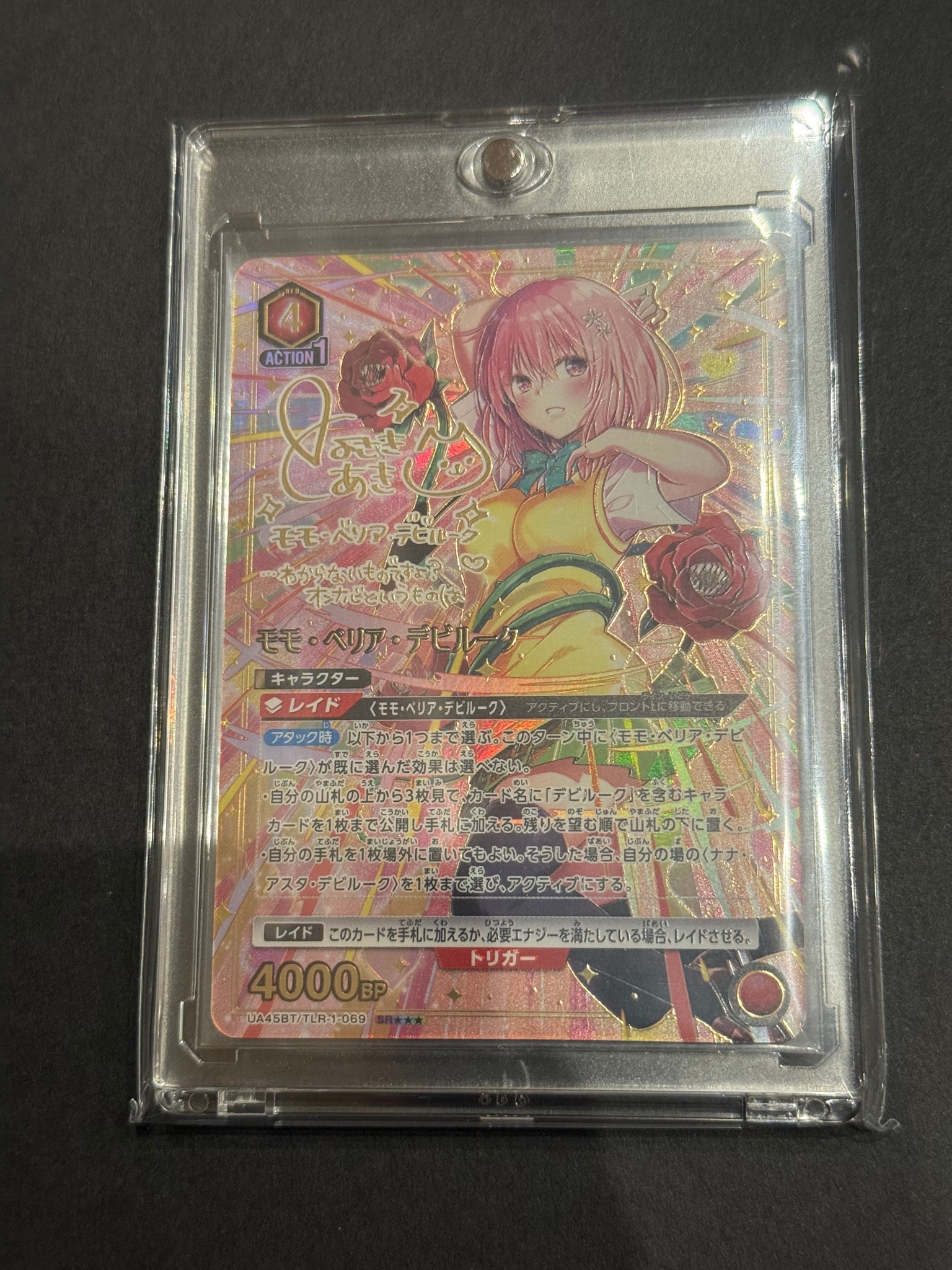モモ・ベリア・デビルーク SR★★★ [UA45BT-TLR-1-069](ブースターパック「To LOVEる-とらぶる- Memory of Heroines」)