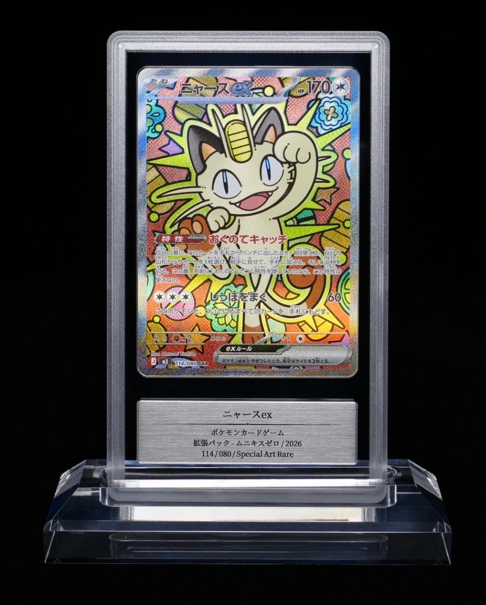 ニャースex SAR [M3 114/080](拡張パック「ムニキスゼロ」)の新品/中古