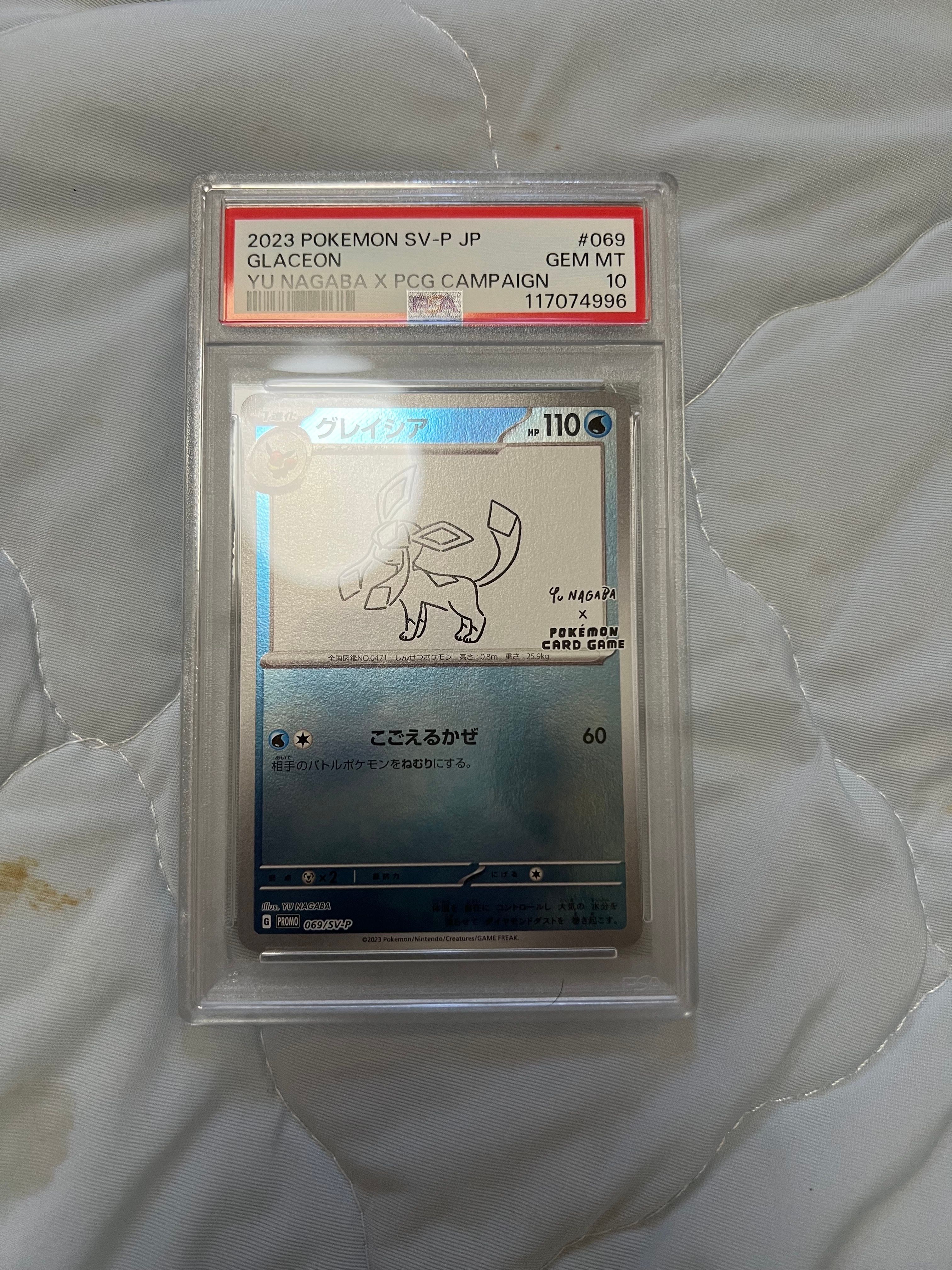 グレイシア: プロモ [SV-P 069](「YU NAGABA×ポケモンカードゲーム」プロモーションカード「SV-P」)