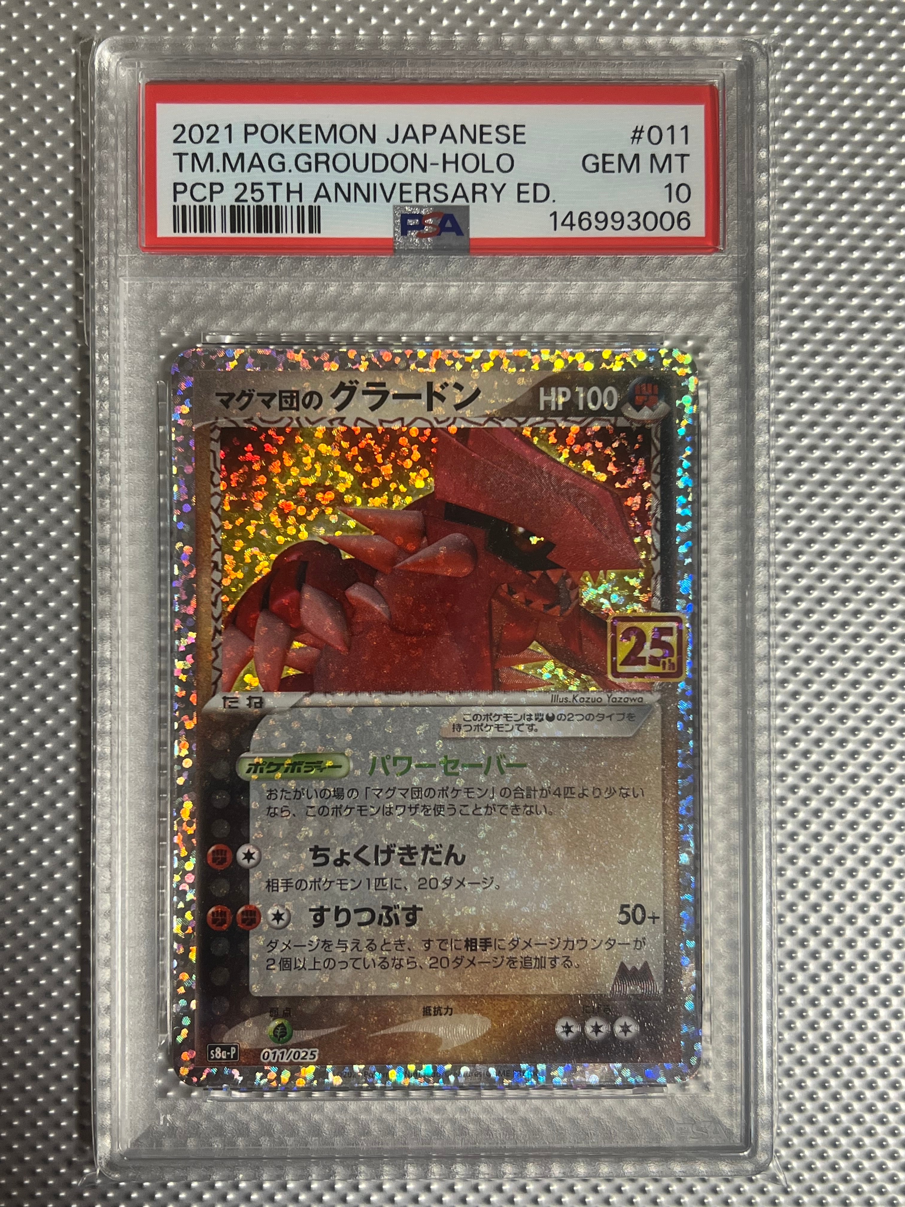 PSA10】マグマ団のグラードン: プロモ [S8a-P 011/025](プロモカード