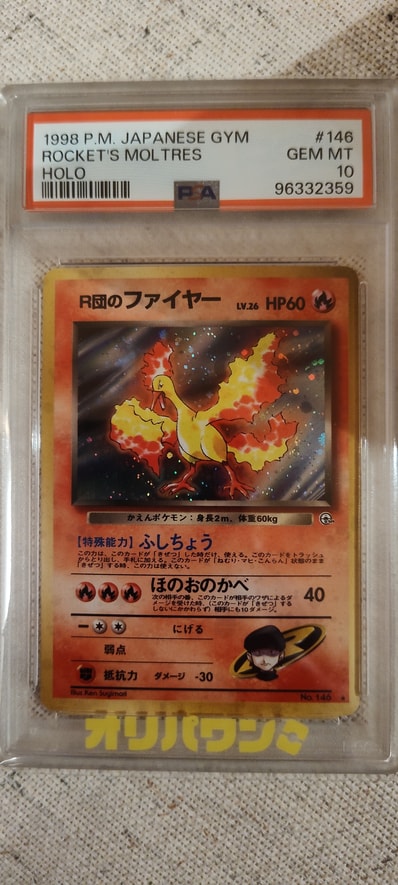 ars10 r団のファイヤー 旧裏 ジム拡張リーダーズスタジアム PSA10】R団 ars10 r団のファイヤー 旧裏 ジム拡張リーダーズスタジアム PSA10】R団