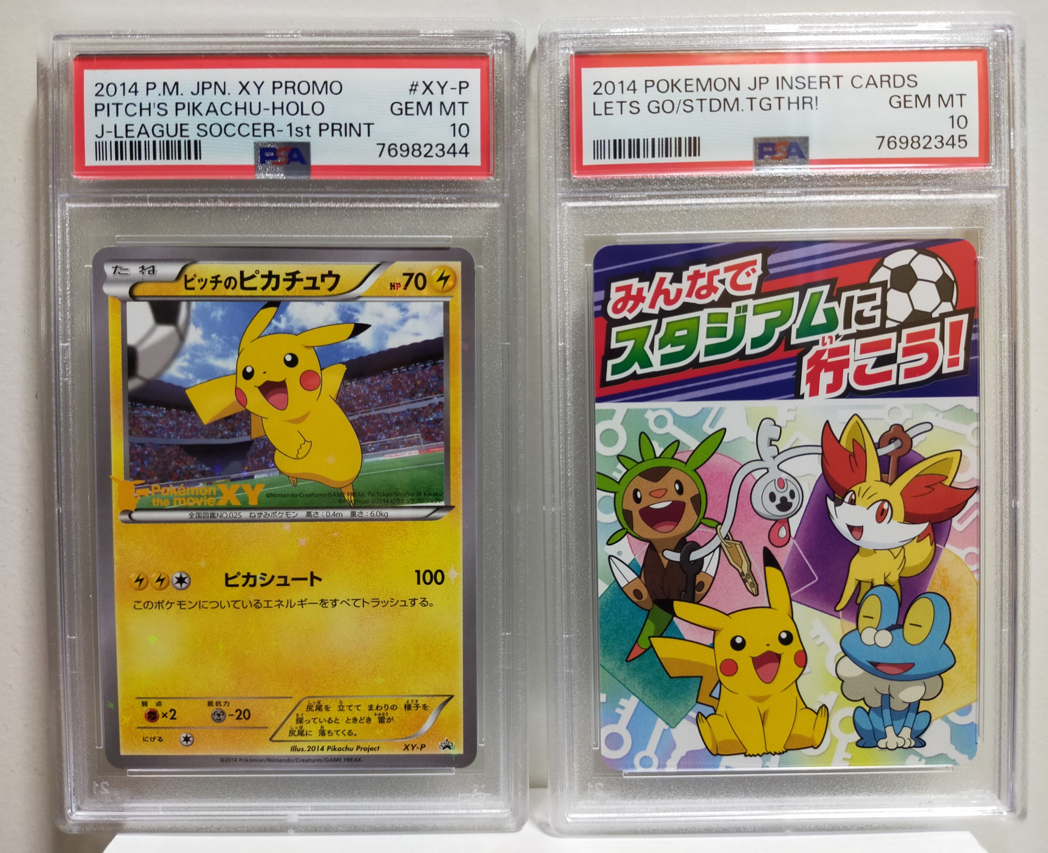 ピッチのピカチュウ シュート: プロモ[XY-P](プロモーションカード「XY-P」)
