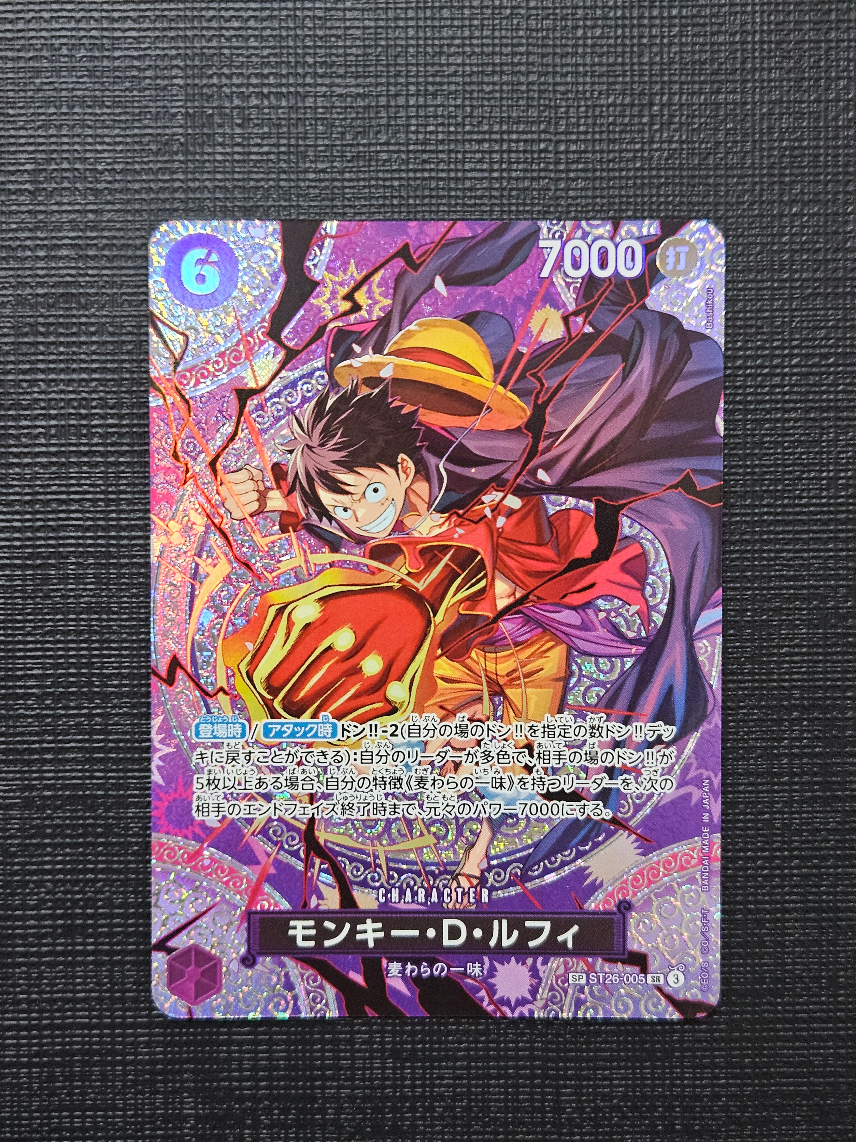 PSA10】モンキー・D・ルフィ SR-SPC [ST26-005](ブースターパック「神