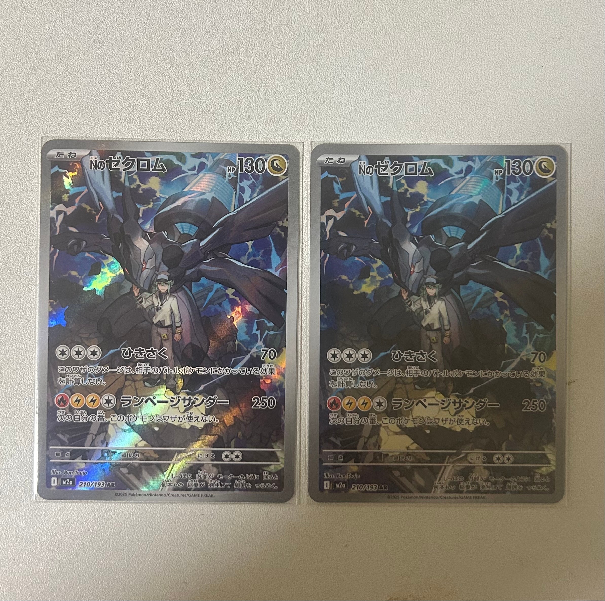 Nのゼクロム AR [M2a 210/193](ハイクラスパック「MEGAドリームex」)