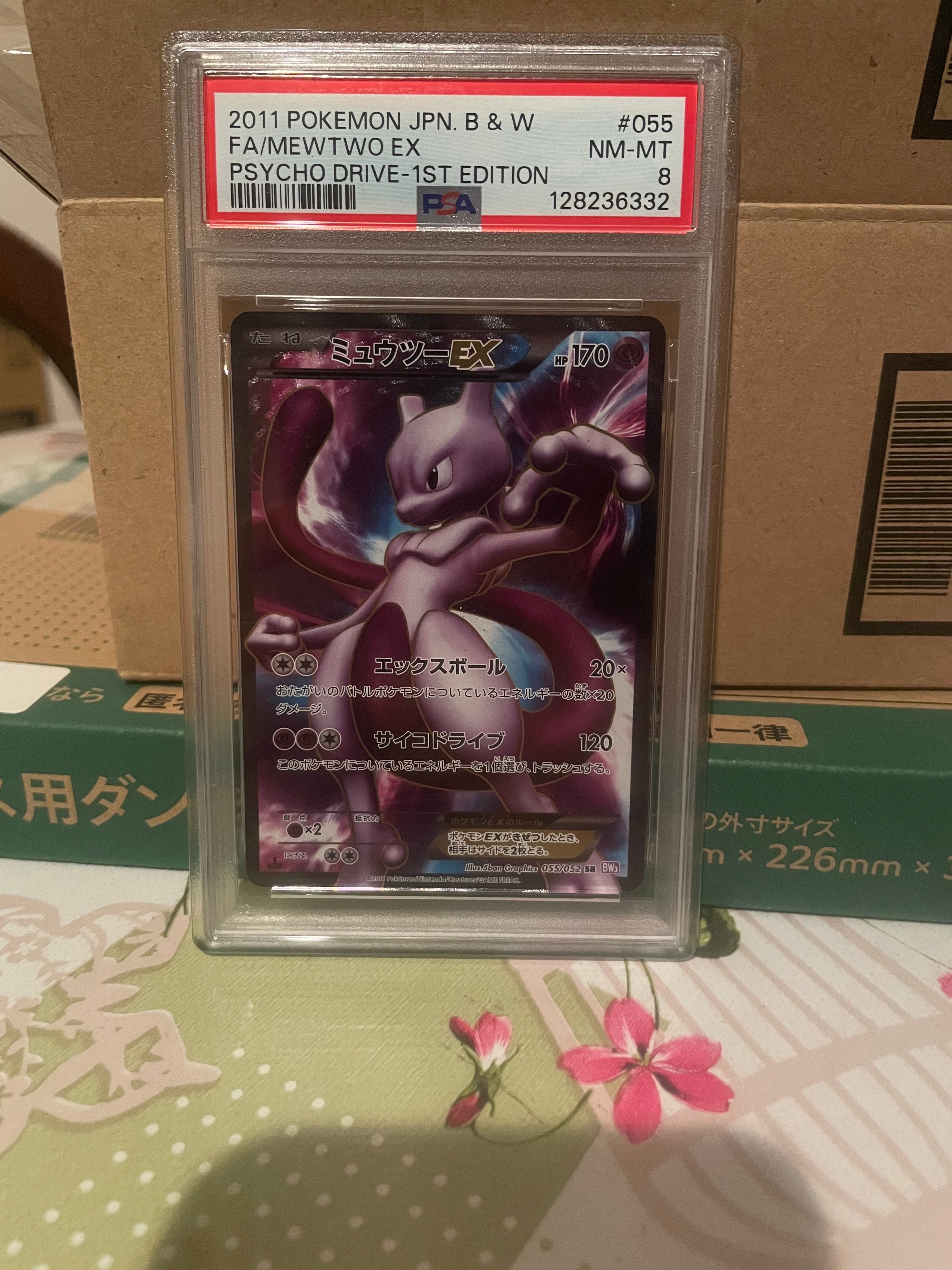PSA10】ミュウツーEX SR :1ED [BW3 055/052](拡張パック「サイコ