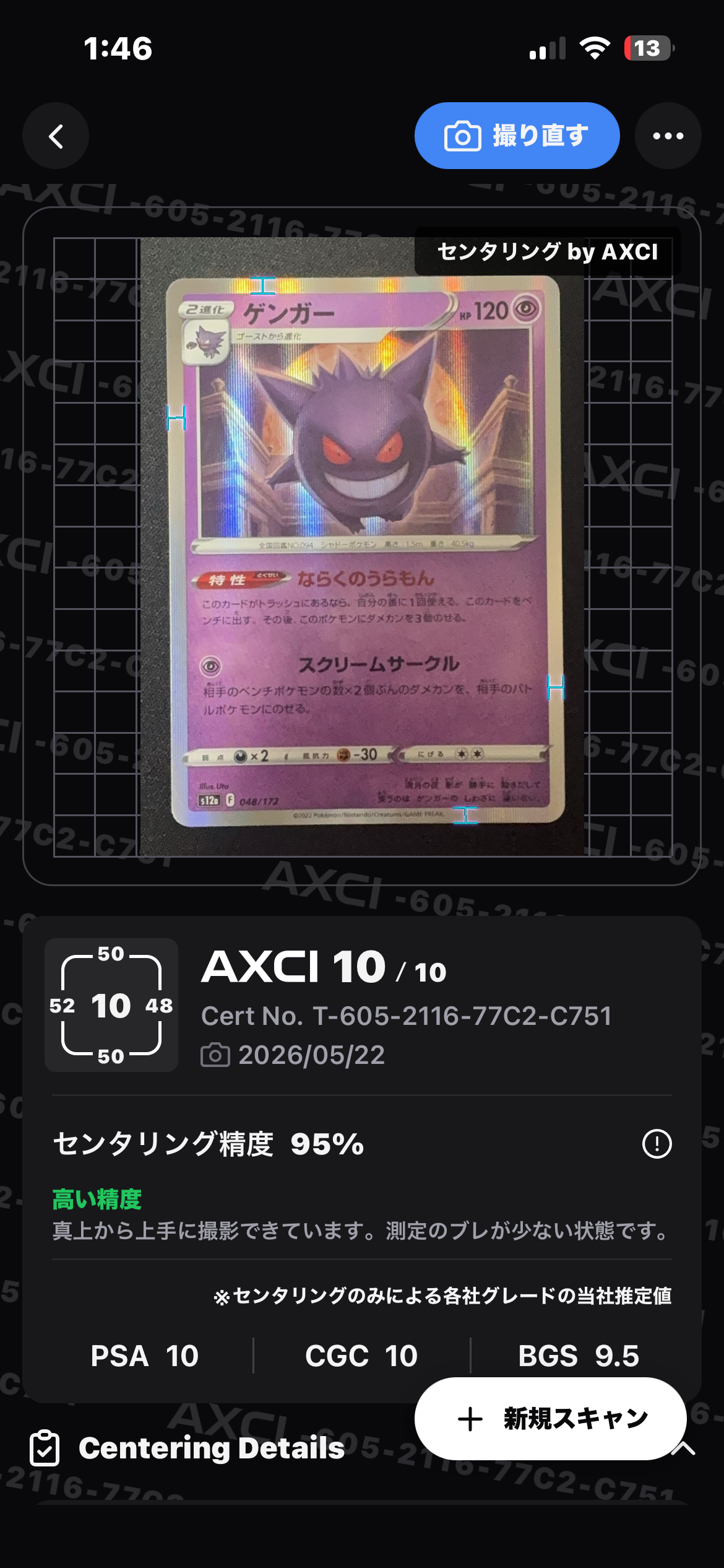PSA10】ゲンガー [S12a 048/172](ハイクラスパック「VSTARユニバース