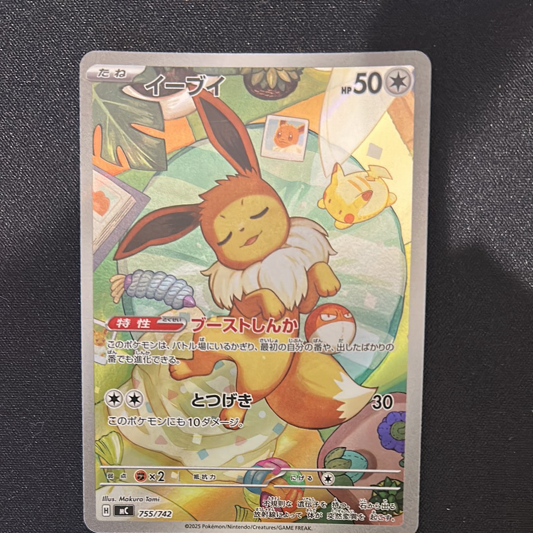 レッドのピカチュウ: プロモ[SM-P 270](プロモーションカード「SM-P