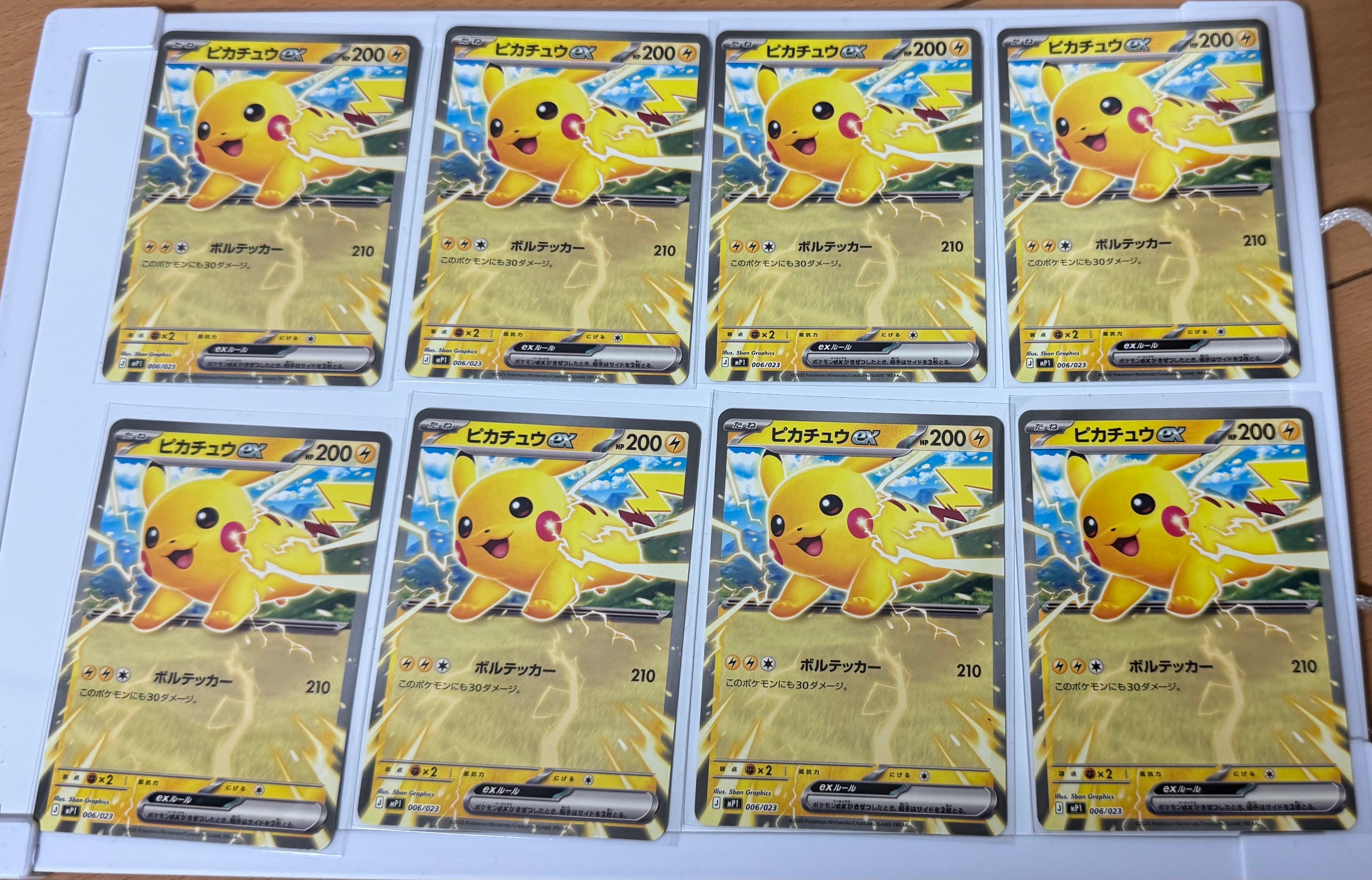 ピカチュウex [MP1 006/23](スタートデッキ100「バトルコレクション コロちゃおver」)