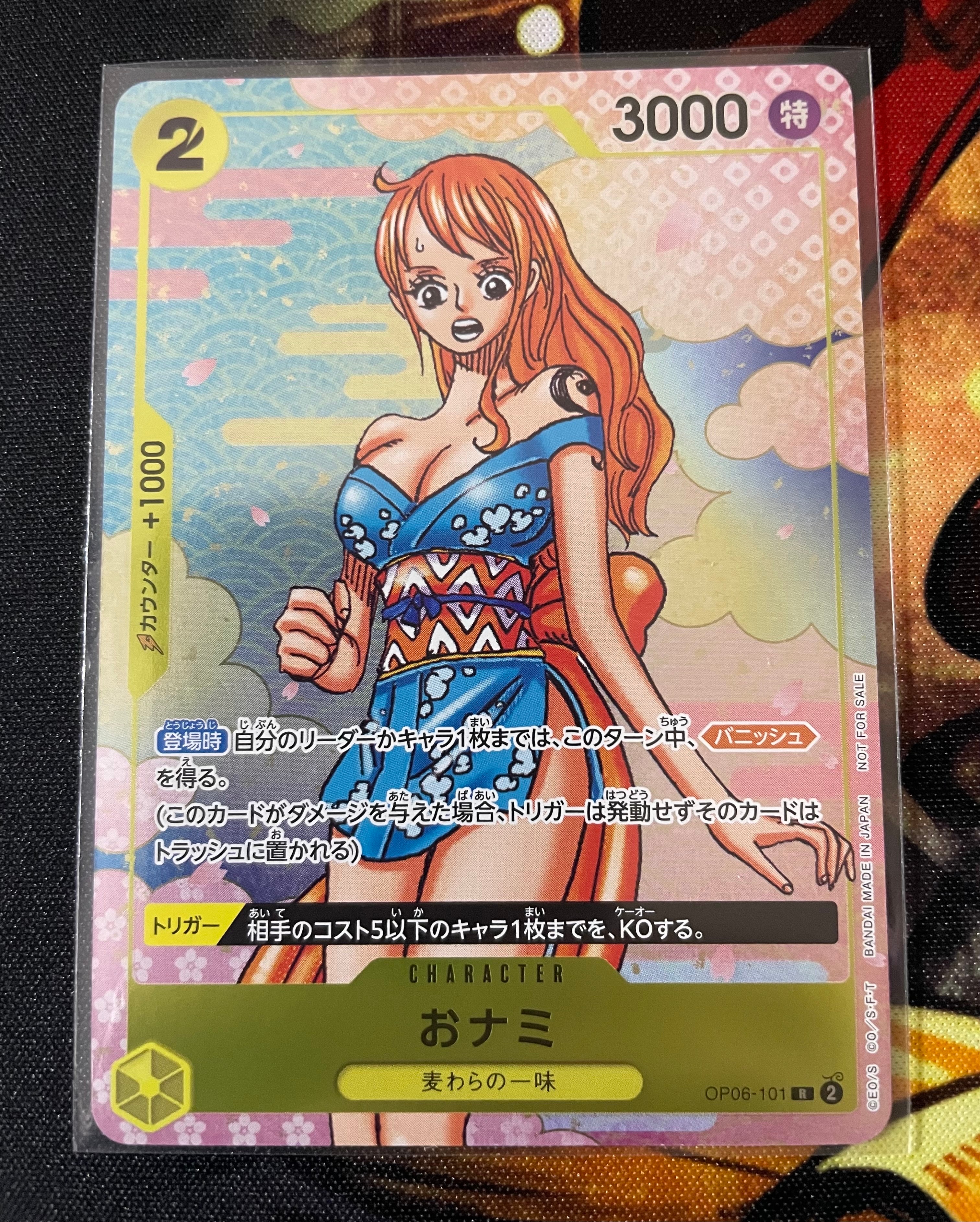 おナミ R [OP06-101](プロモーションカード「ONE PIECE CARD GAME 2nd ANNIVERSARY COMPLETE GUIDE」)