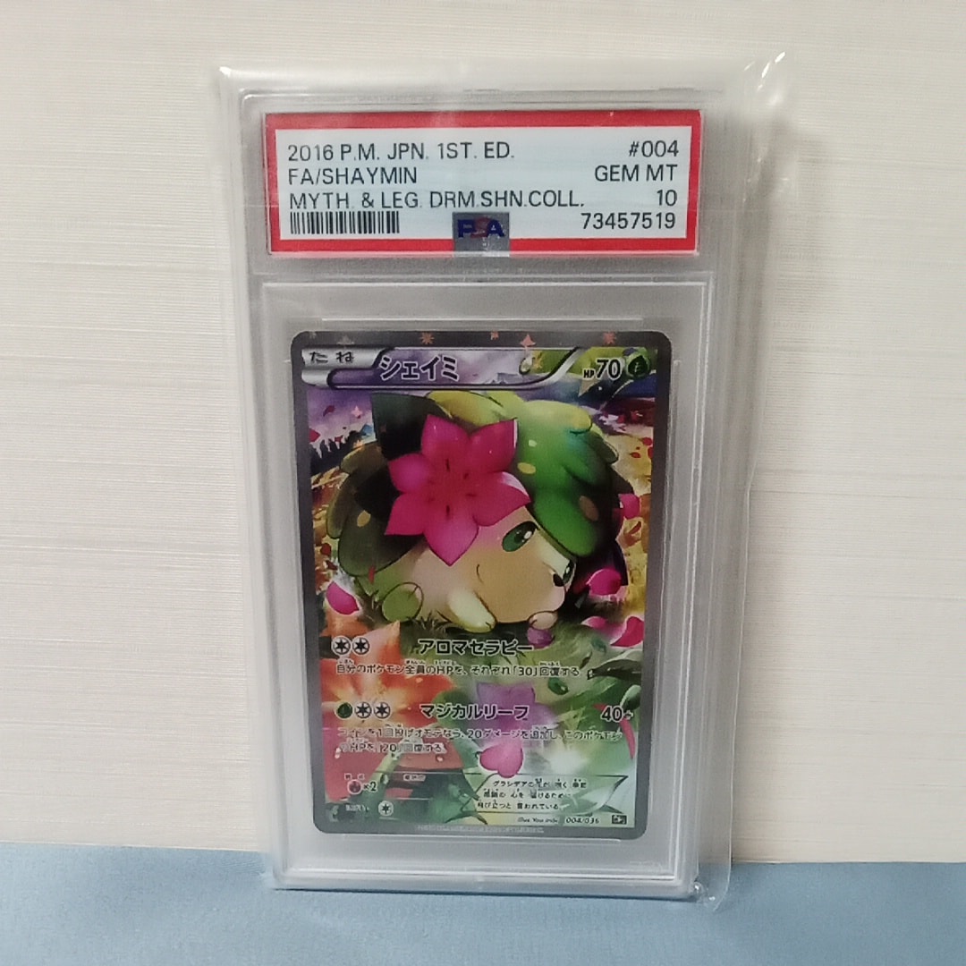 PSA9】ビクティニ P [SV-P 288](プロモーションカード「ビクティニBWR