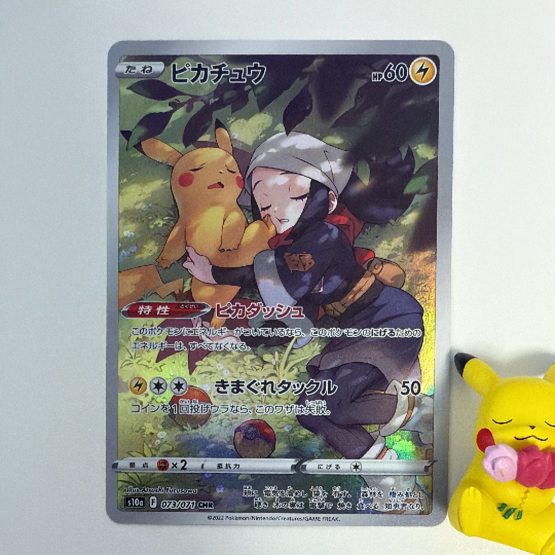 ピカチュウ CHR[S10a 073/071](強化拡張パック「ダークファンタズマ」)