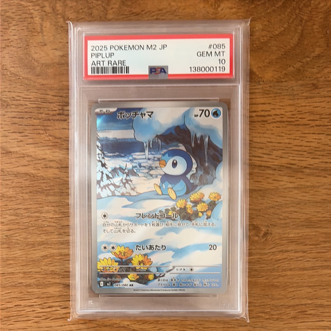 PSA10】ポッチャマ AR [M2 085/080](拡張パック「インフェルノX」) 1枚