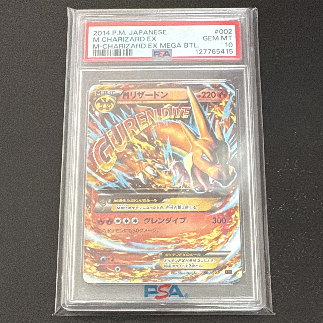 MリザードンEX [XYA 002/021](メガバトルデッキ60「MリザードンEX」)