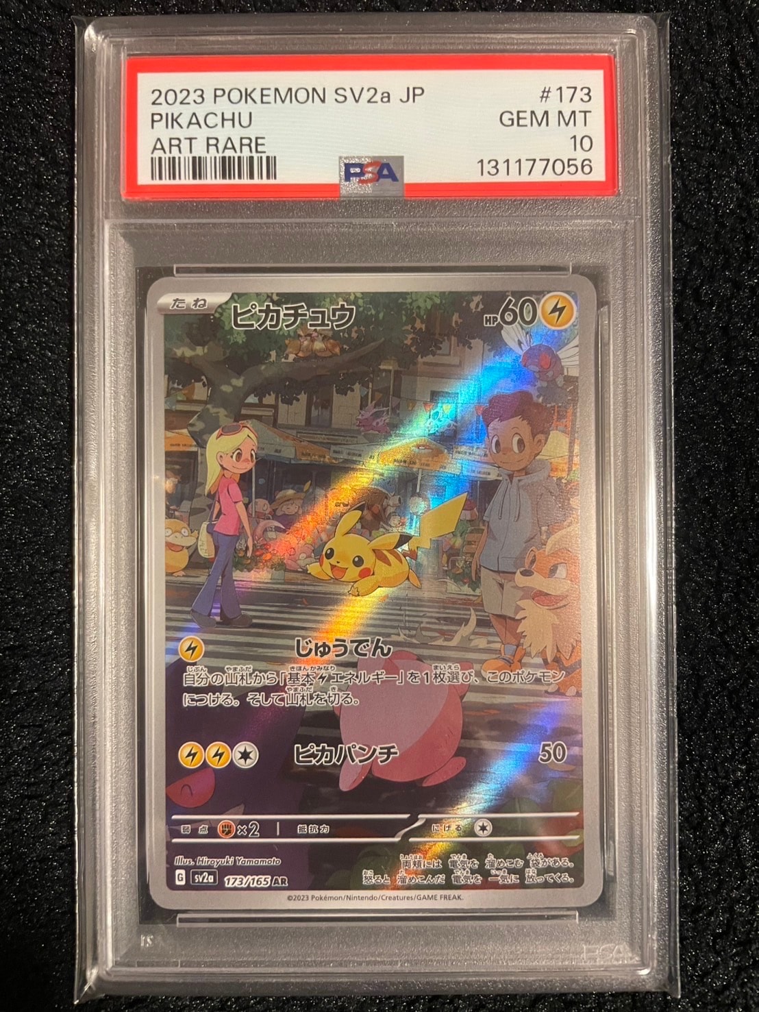 ピカチュウ AR[SV2a 173/165](強化拡張パック「ポケモンカード151」)