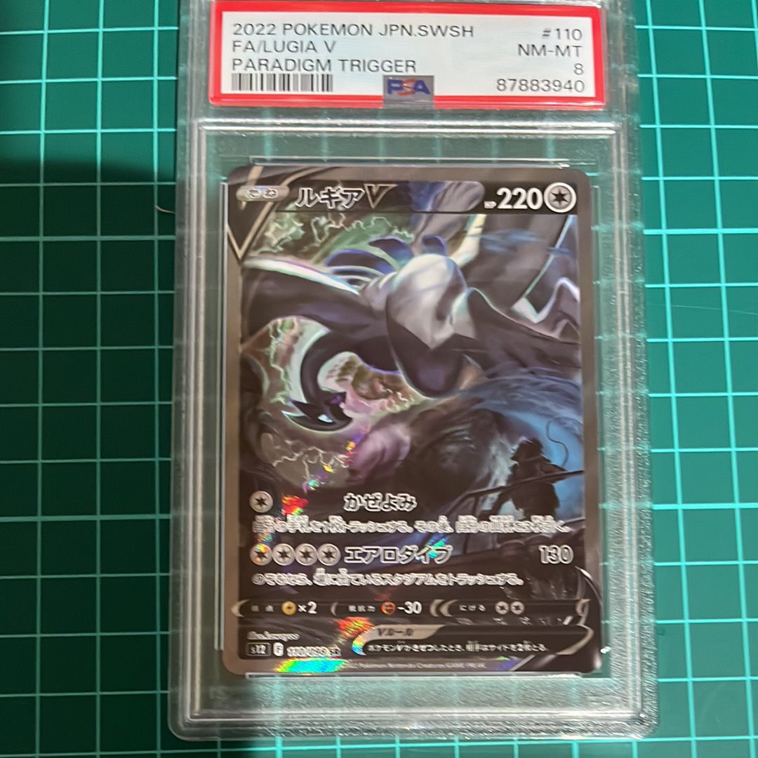 ルギアV SR:SA[s12 110/098](拡張パック「パラダイムトリガー」)