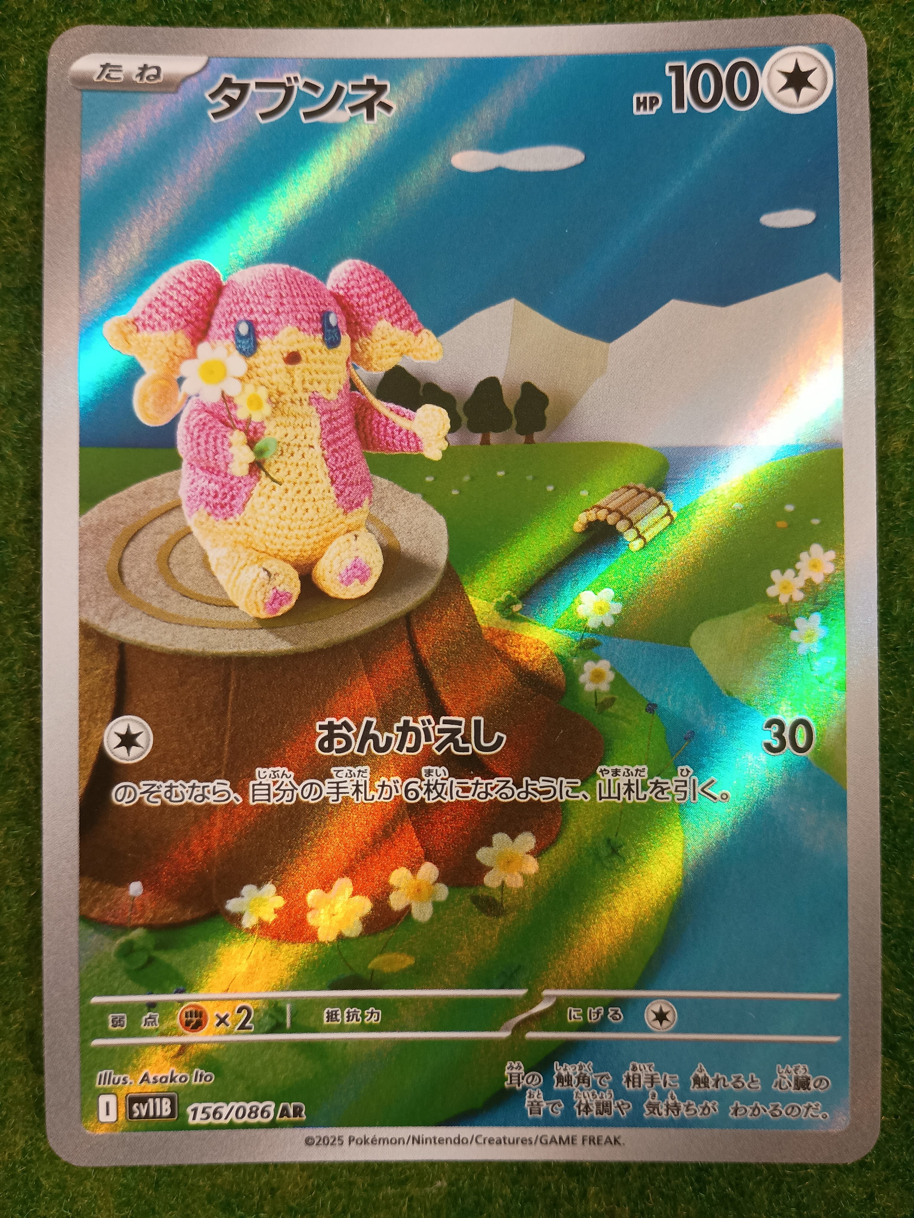 がんばリーリエ　bgs9（≒psa9.10） PSA9】リーリエ（がんばリーリエ） SR[SM4+ 119/114](ハイクラスパック
