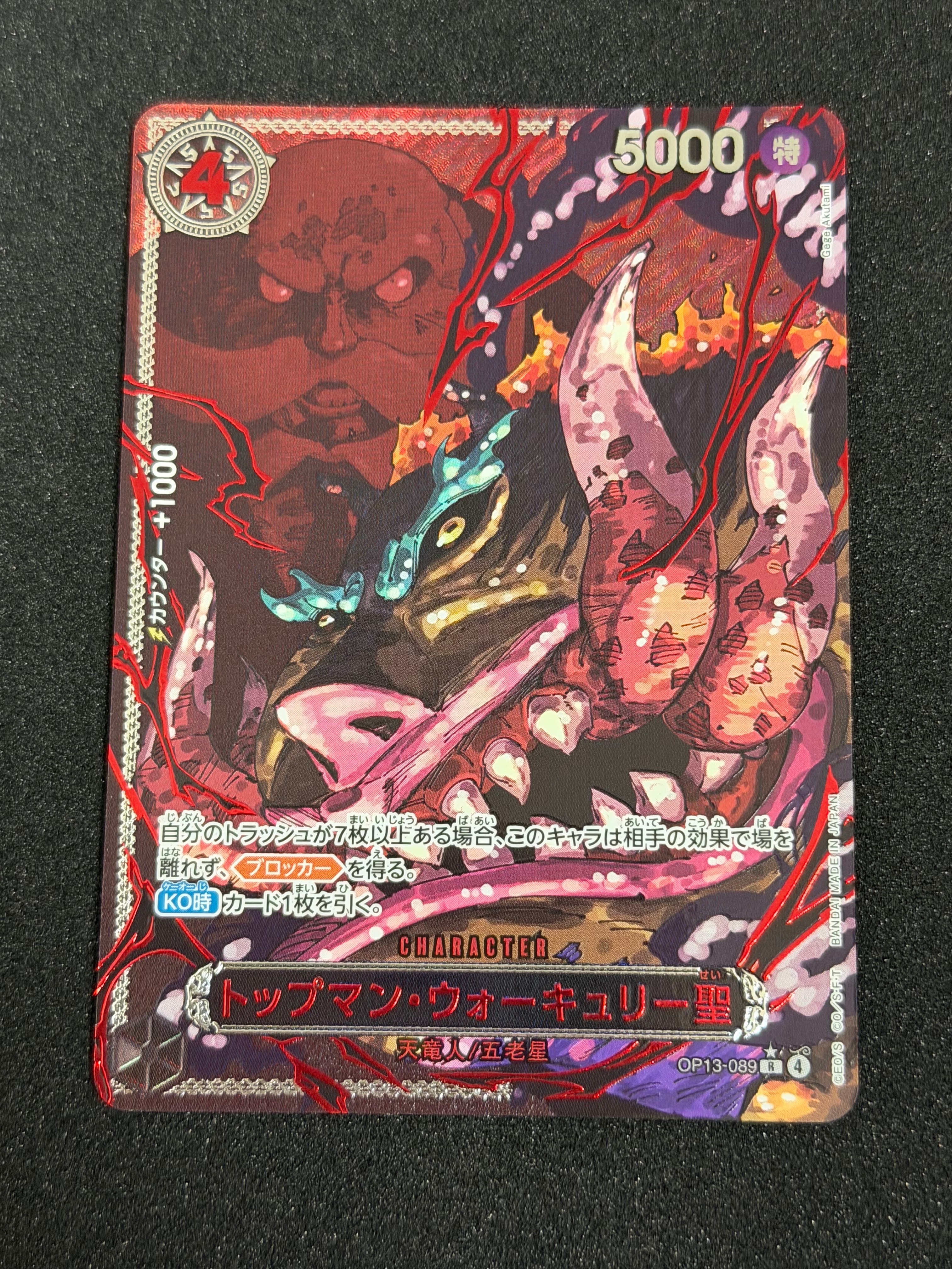 PSA10】トップマン・ウォーキュリー聖 R-RP [OP13-089](ブースター
