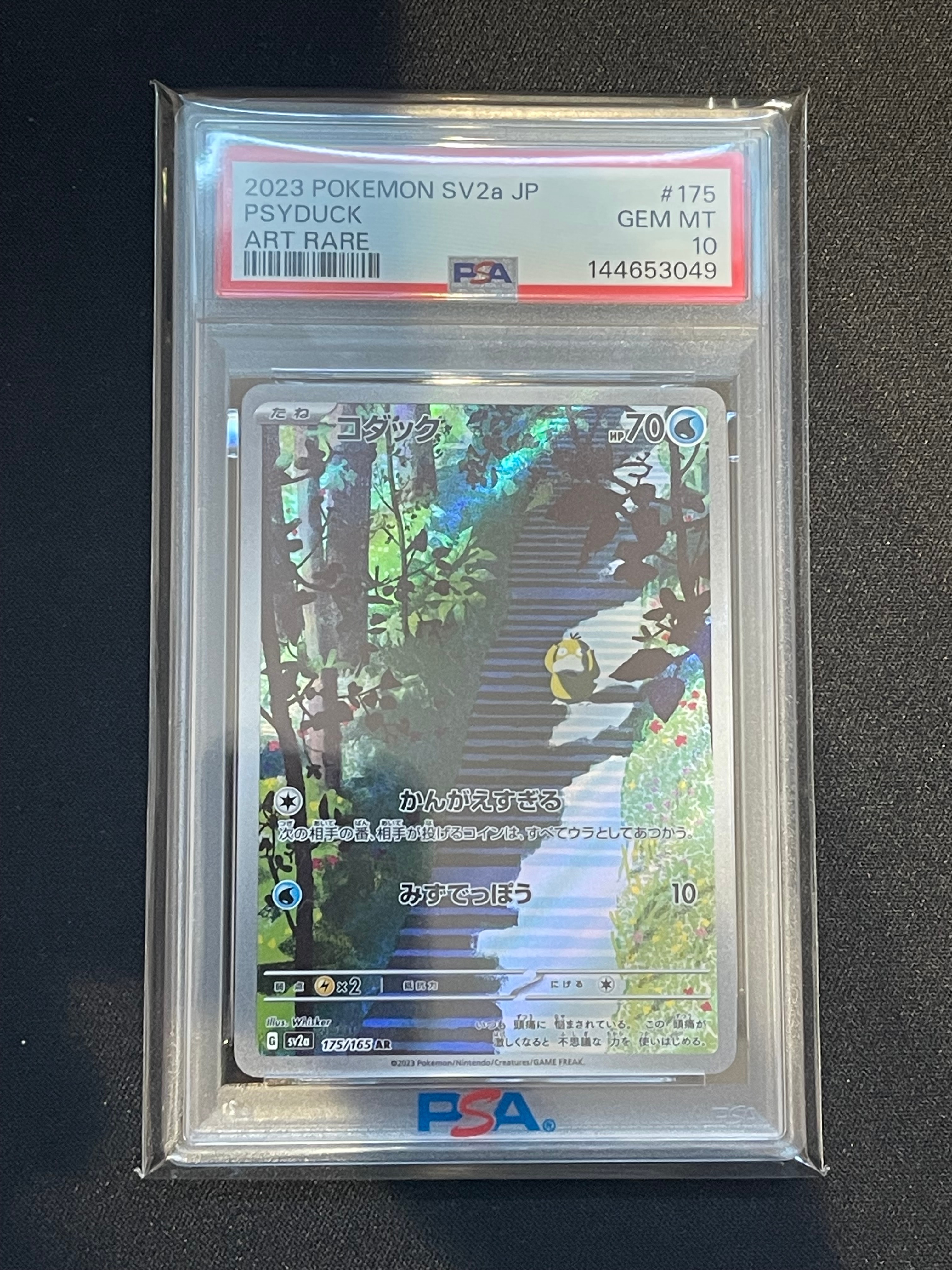 PSA10】コダック AR[SV2a 175/165](強化拡張パック「ポケモンカード151