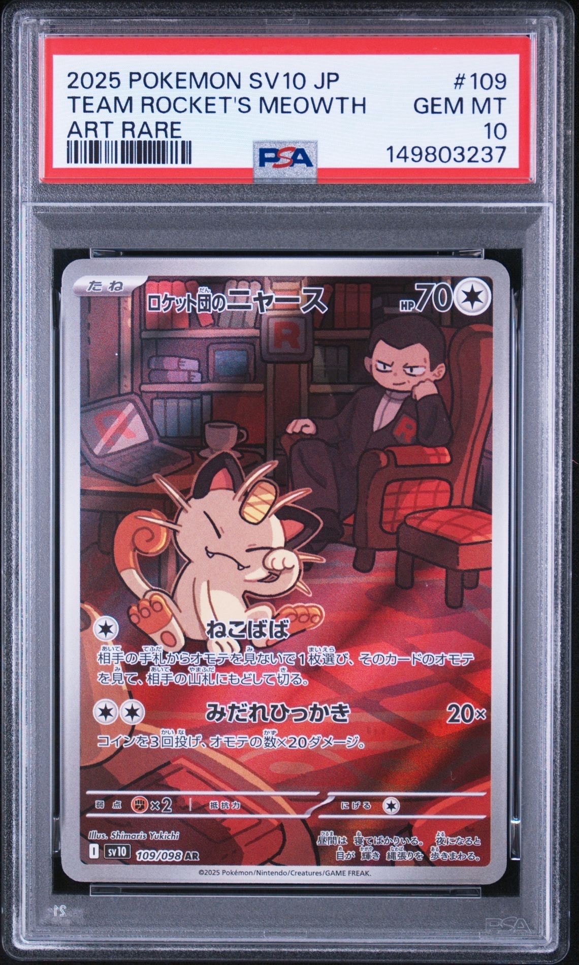 コイキング&ホエルオーGX SR: SA[SM9 099/095](拡張パック「タッグ