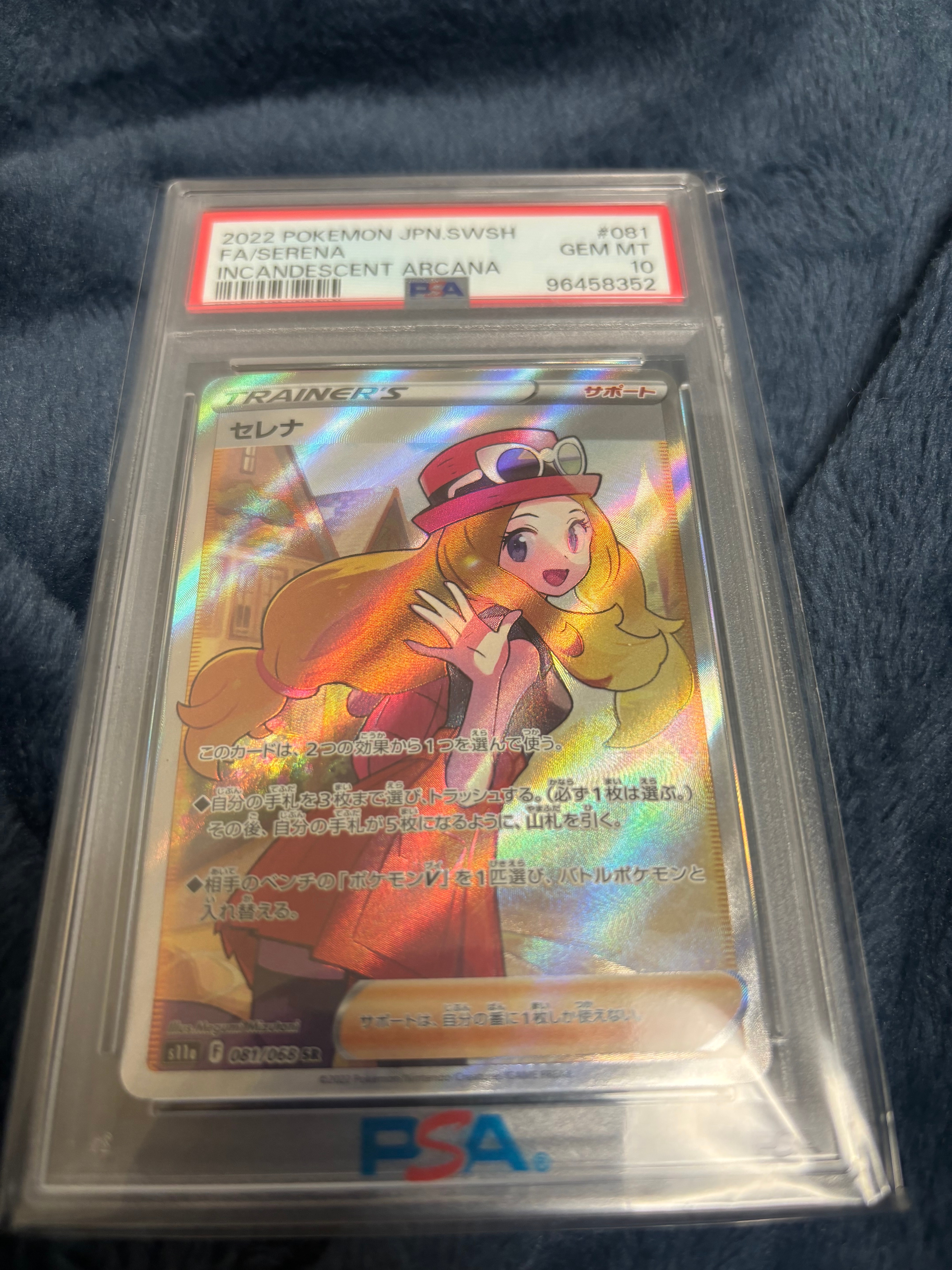 セレナ SR [s11a 081/068](強化拡張パック『白熱のアルカナ』)