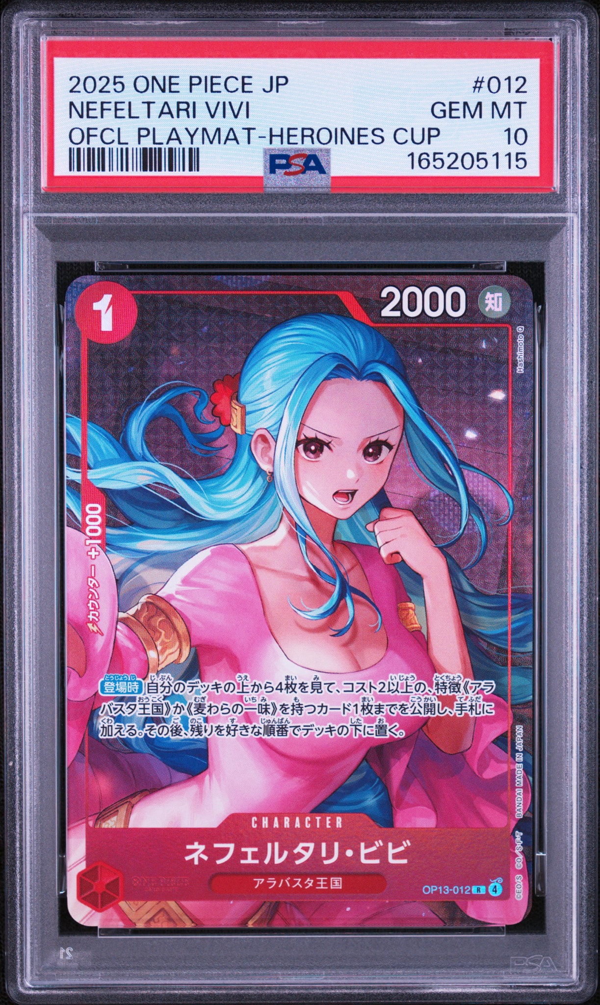 PSA10】ネフェルタリ・ビビ R [OP13-012](プロモーションカード