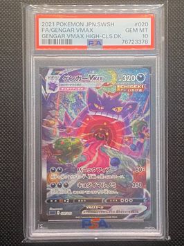 最新エルメス PSA10 ゲンガーVMAX SA 020/019 ポケモンカードゲーム