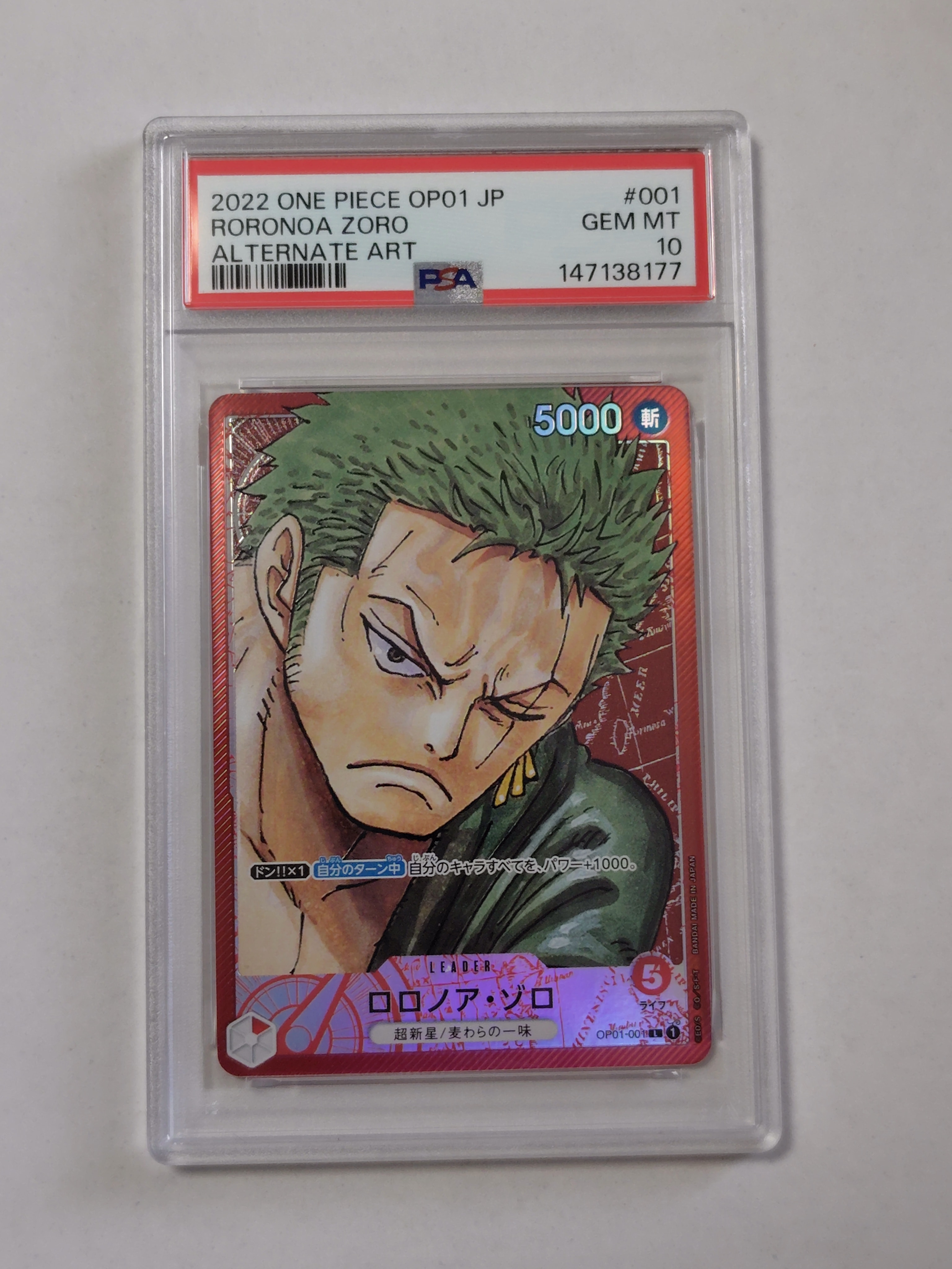 ロロノア・ゾロ L-P [OP01-001] (ブースターパックロマンスドーン)の