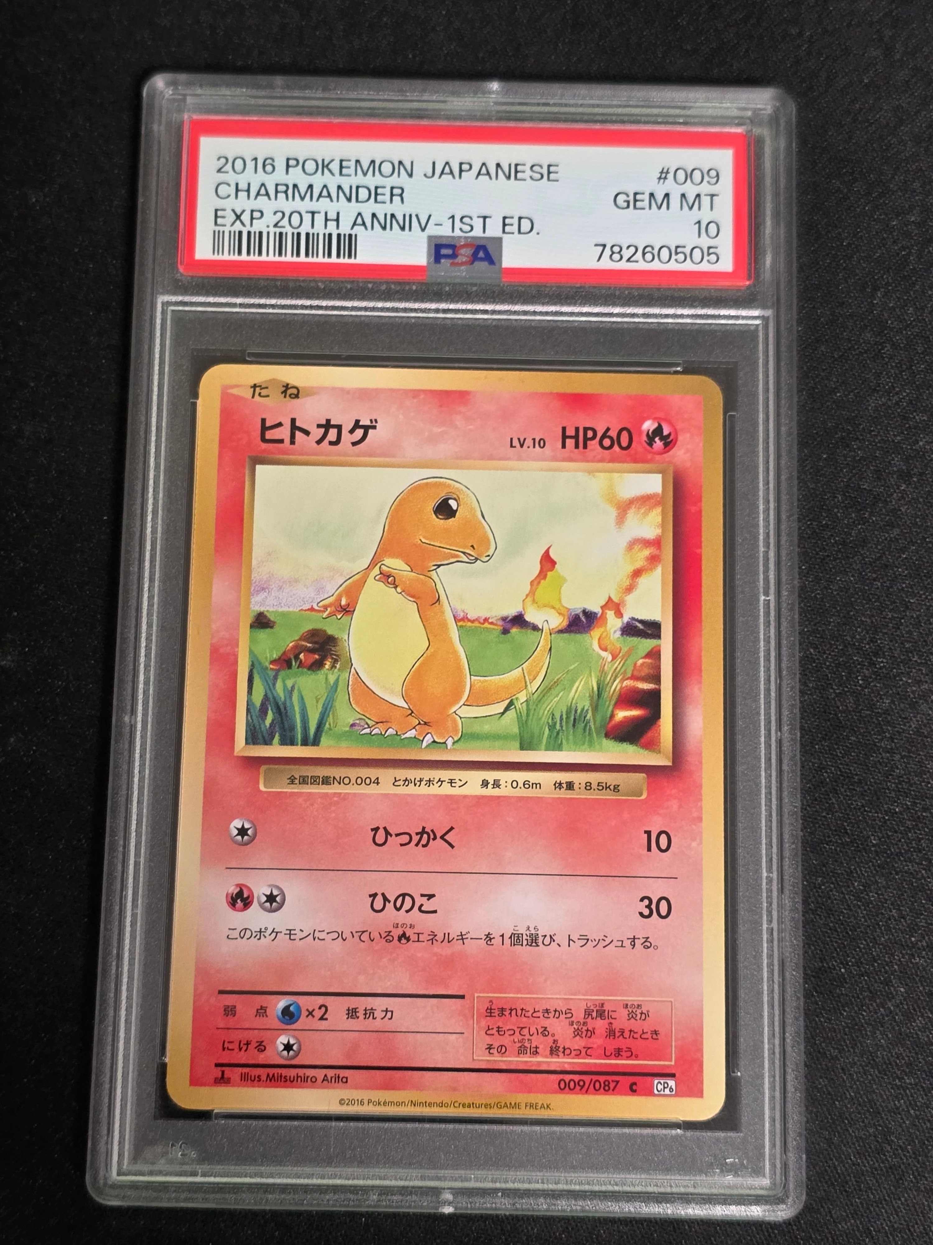 PSA10 ヒトカゲ 009 カードeスターターパック ヒトカゲ スターターパック 009/029 - メルカリ