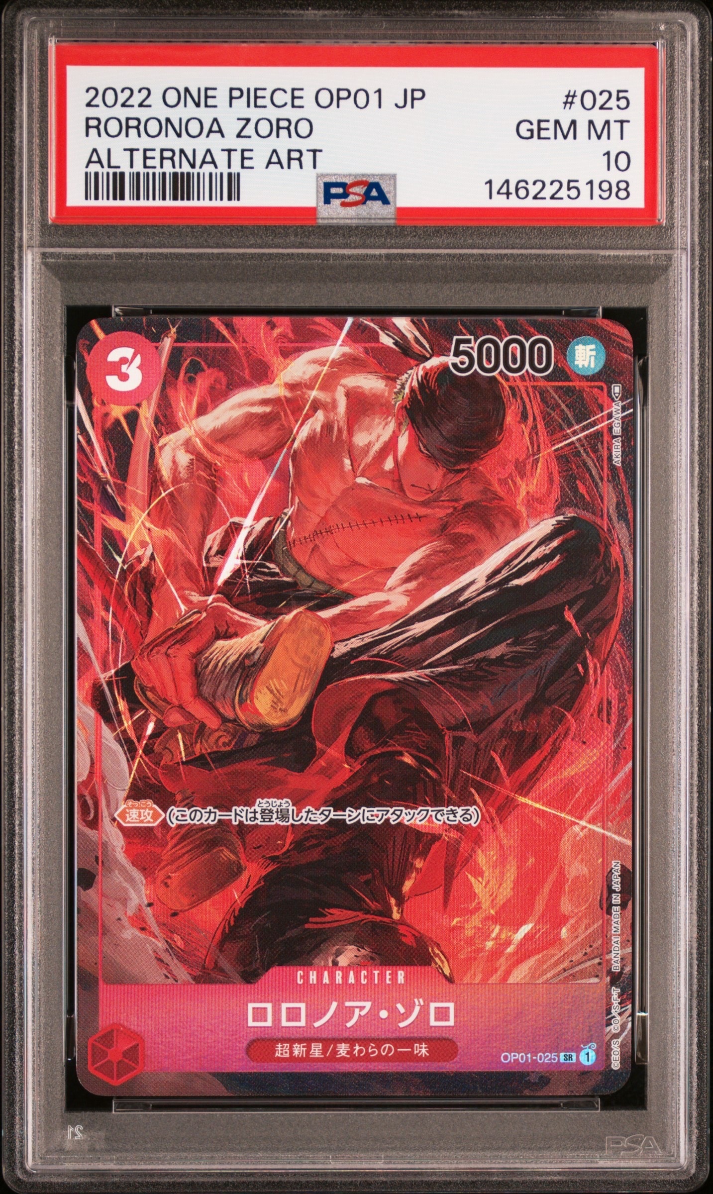PSA10】サボ UC [OP09-027](プロモーションカード「週刊少年ジャンプ