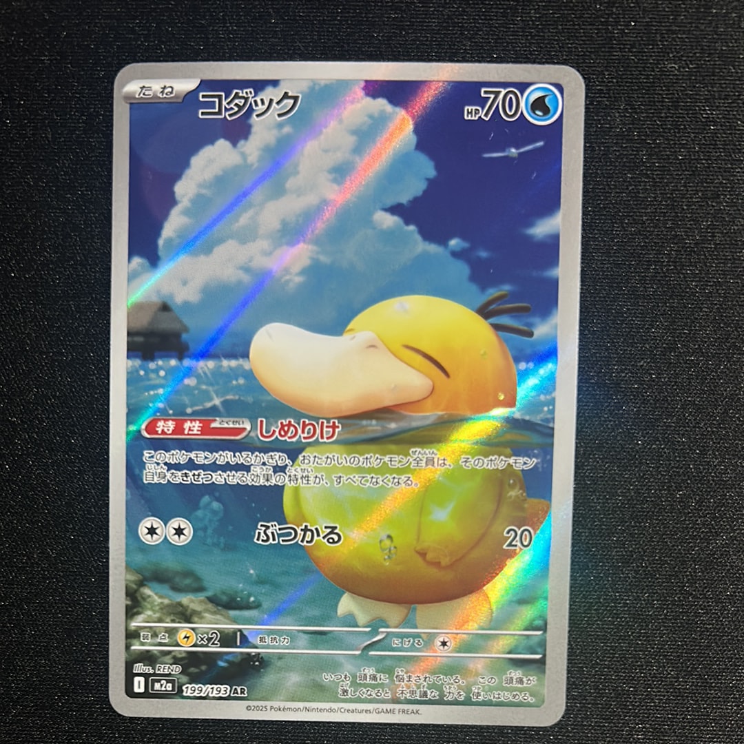 PSA10】かがやくリザードン K[S10b 011/071](強化拡張パック「Pokemon