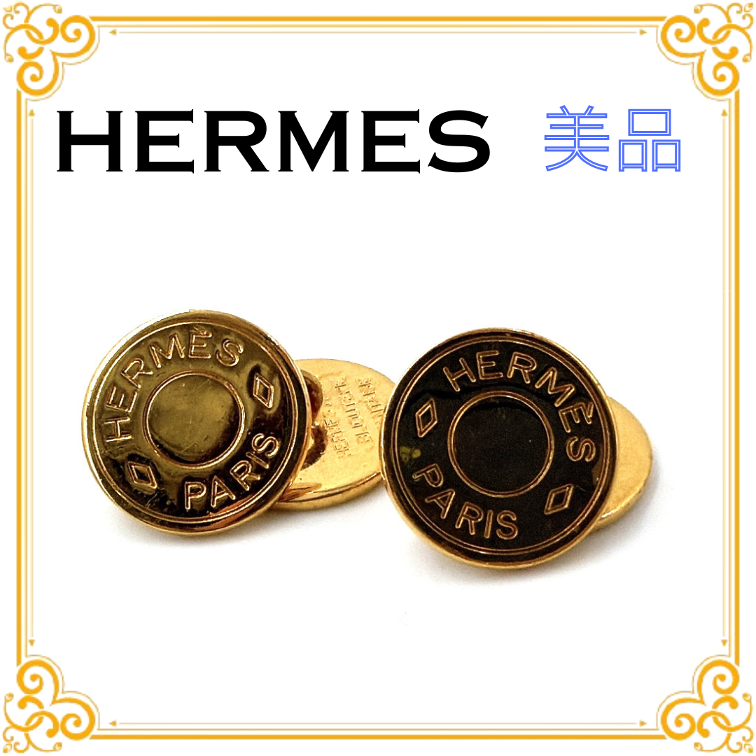■美品■ HERMES エルメス セリエ カフスボタン カフリンクス ゴールド 金 カフス アクセサリー フォーマル メンズ ヴィンテージ ビジネス
