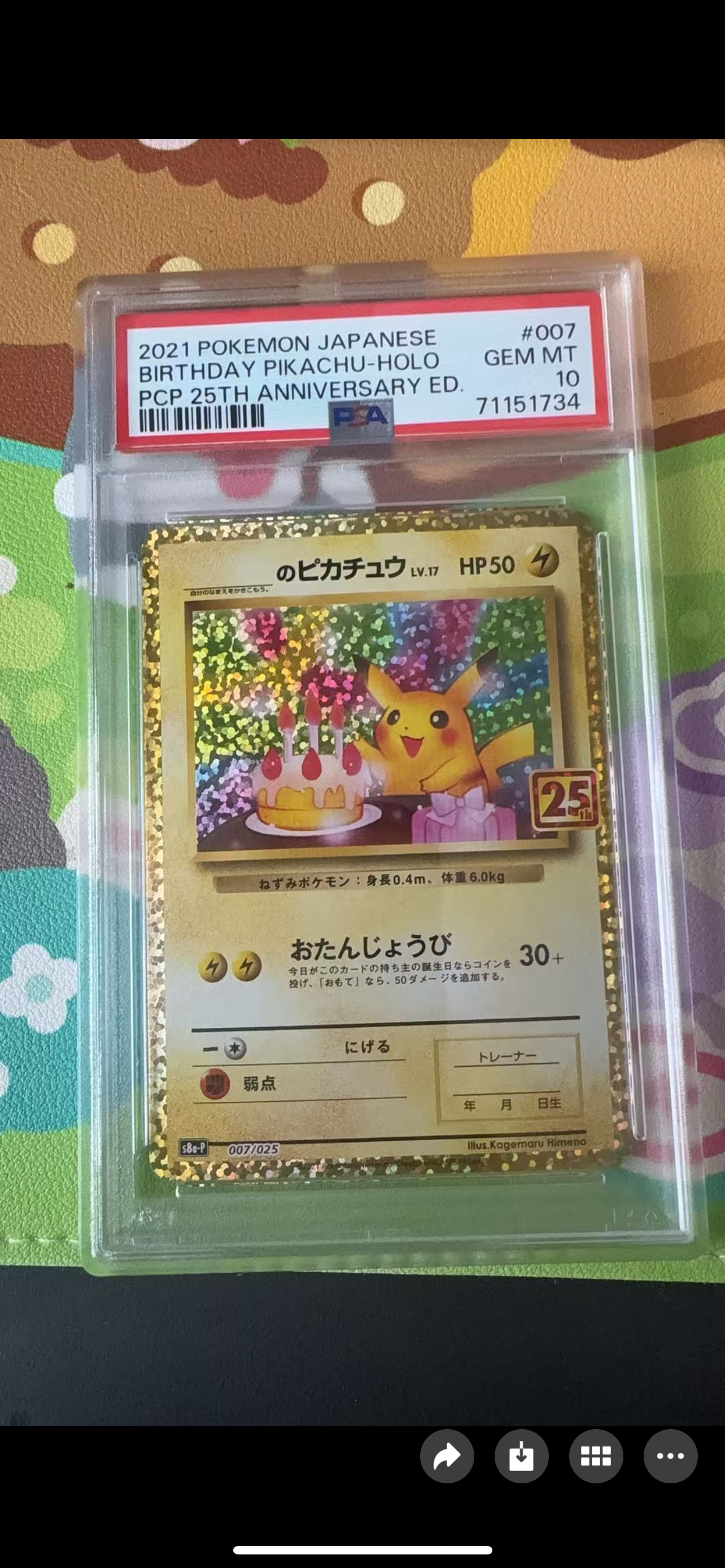 ピカチュウ（PSA10）のおすすめアイテム（96ページ目） | 通販・相場は