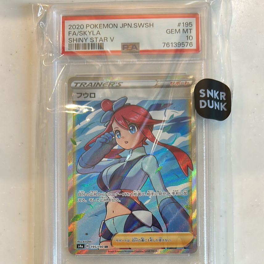 h*i様 フウロ SR S4a シャイニースターV 195/190 psa10 PSA10】フウロ h*i様 フウロ SR S4a シャイニースターV 195/190 psa10 PSA10】フウロ