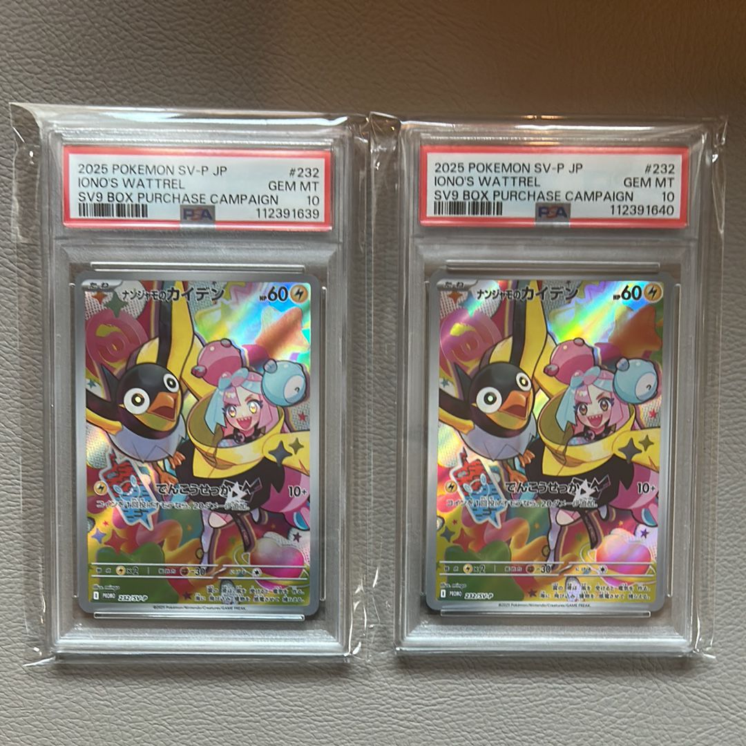 ナンジャモのカイデン P [SV-P 232](プロモーションカード「拡張パック バトルパートナーズ Box購入キャンペーン」)