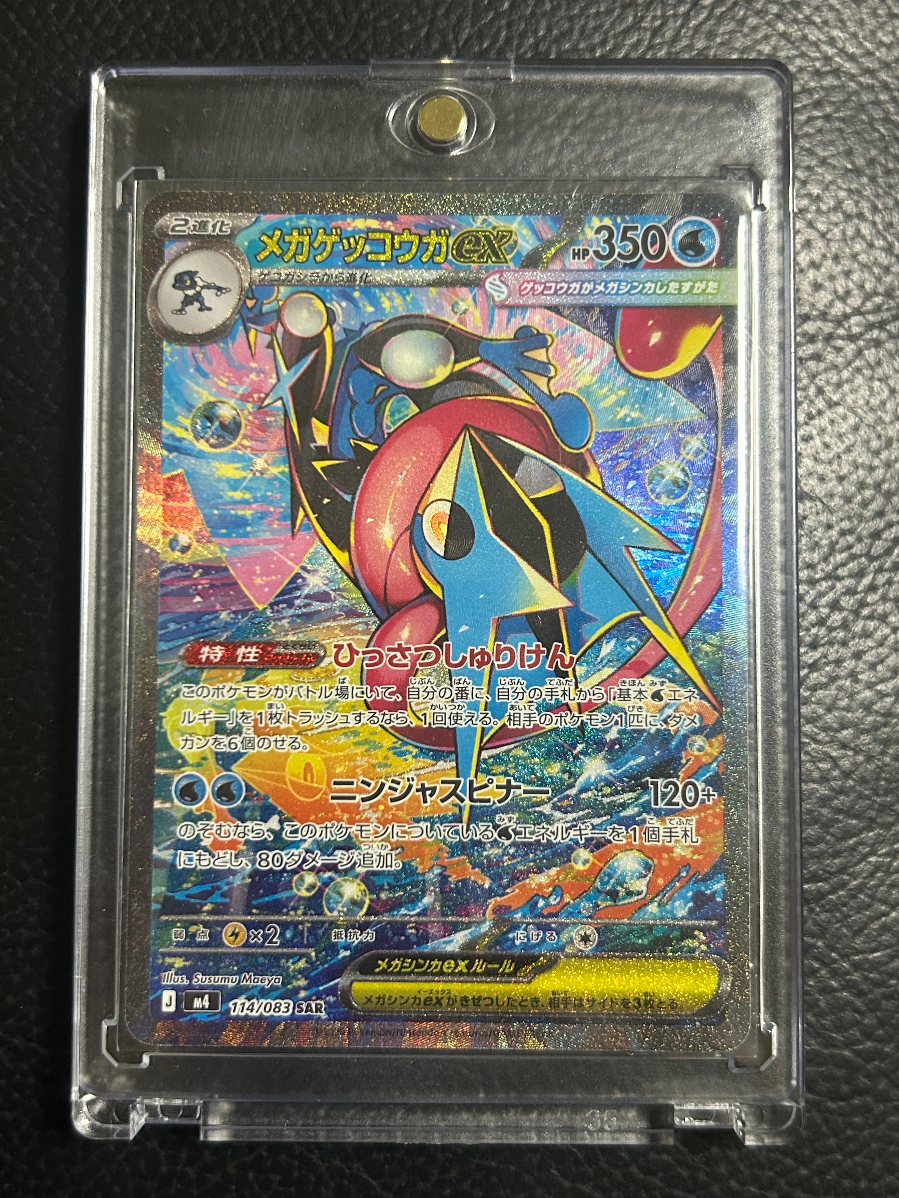 ホウオウEX SR :1ED [BW5 051/050](拡張パック「リューノブレード」)の