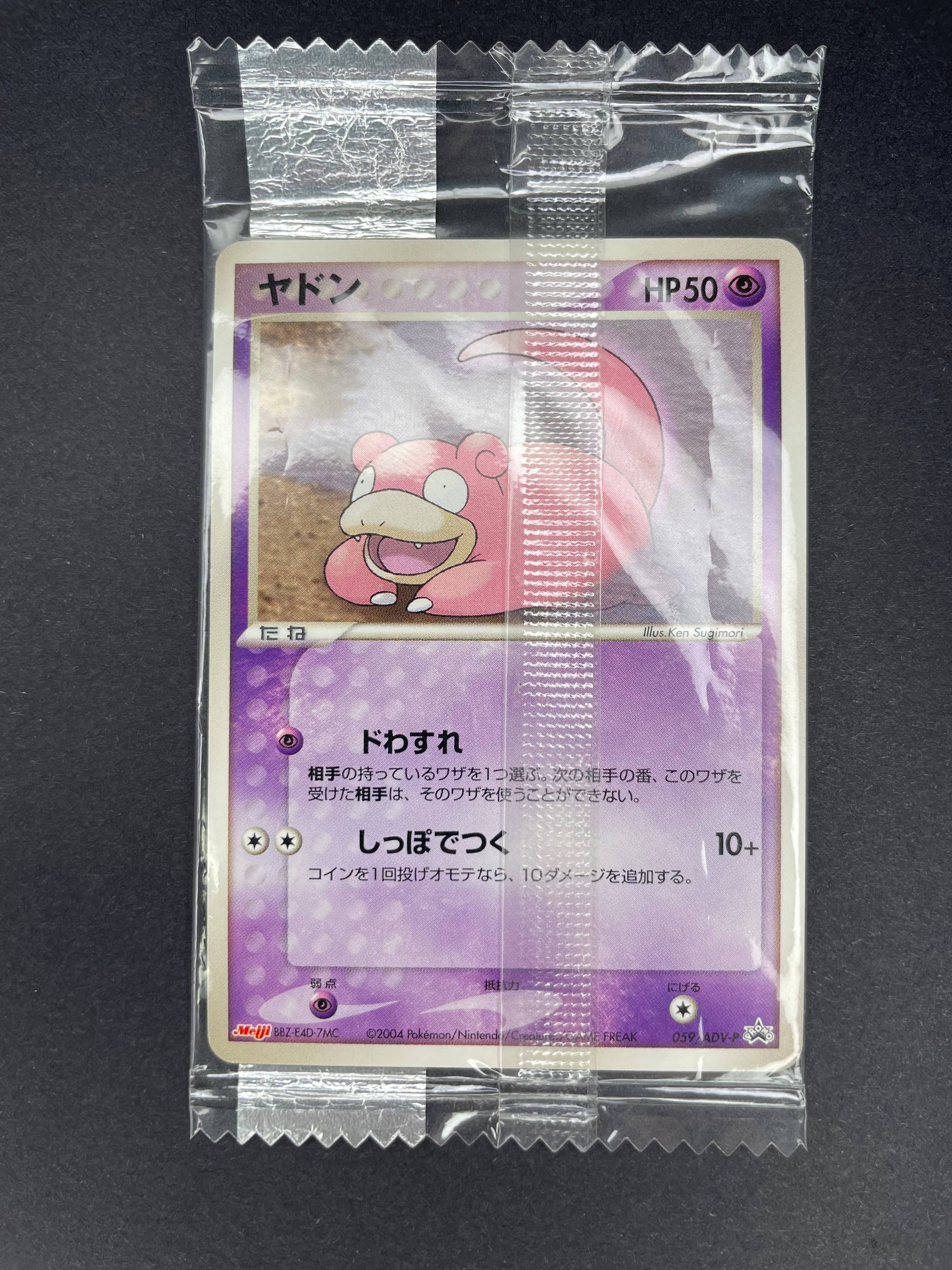 ヤドン P [ADV-P 059](プロモーションカード「明治製菓 ポケモンチョコスナック」)