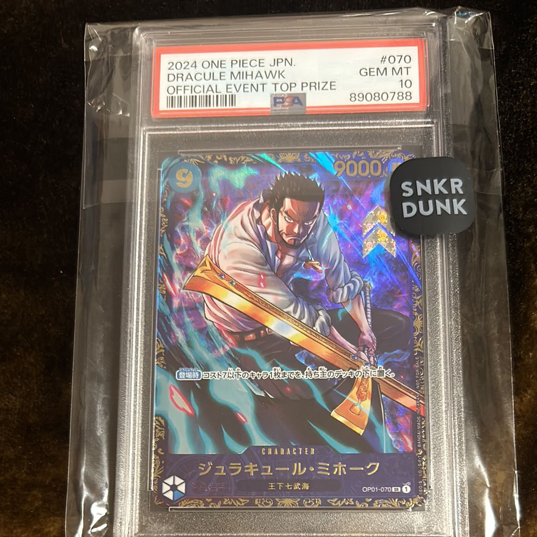 ジュラキュール・ミホーク SR [OP01‐070] (フラッグシップバトル 優勝記念品) for Japan